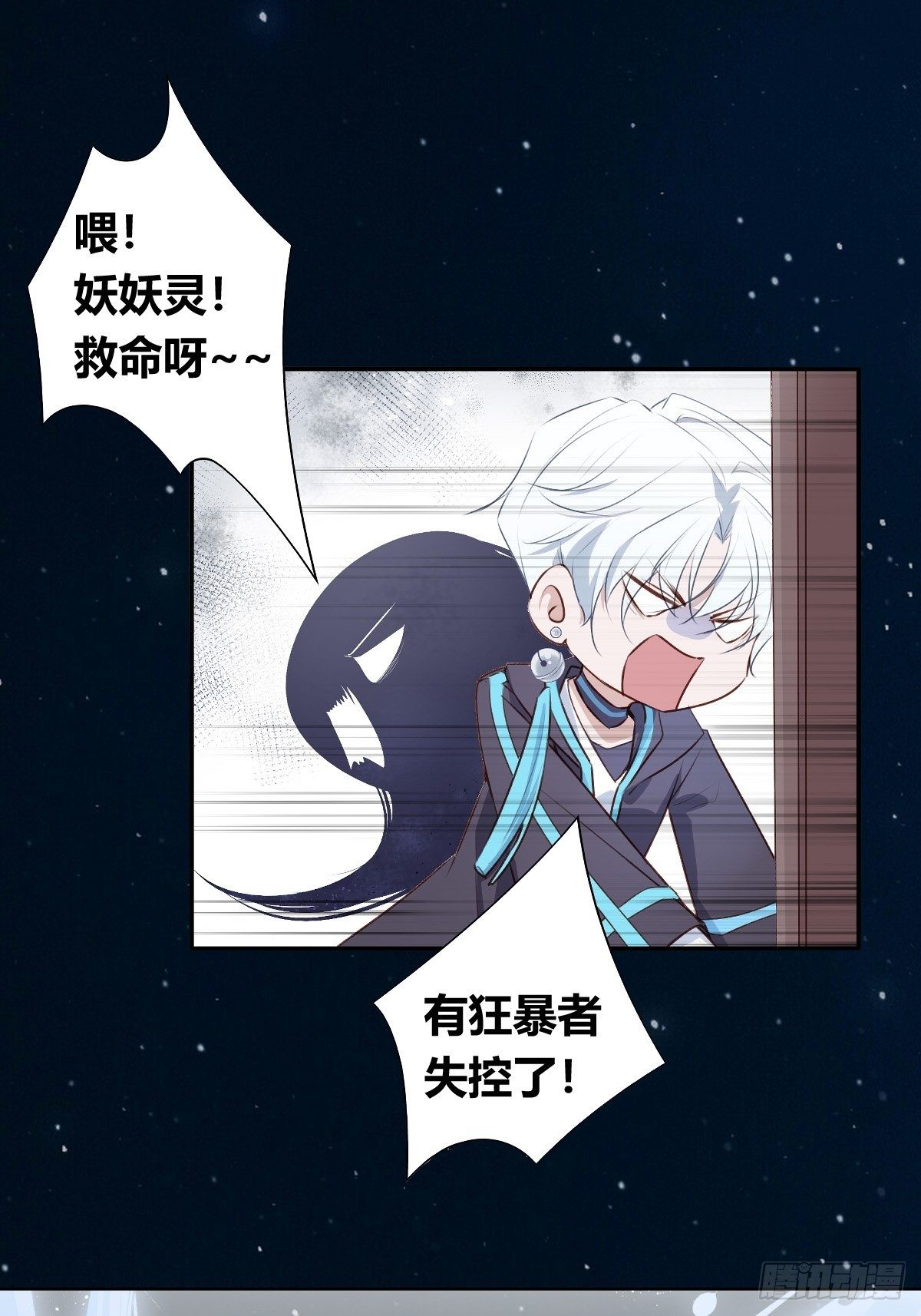 放料3-预告7