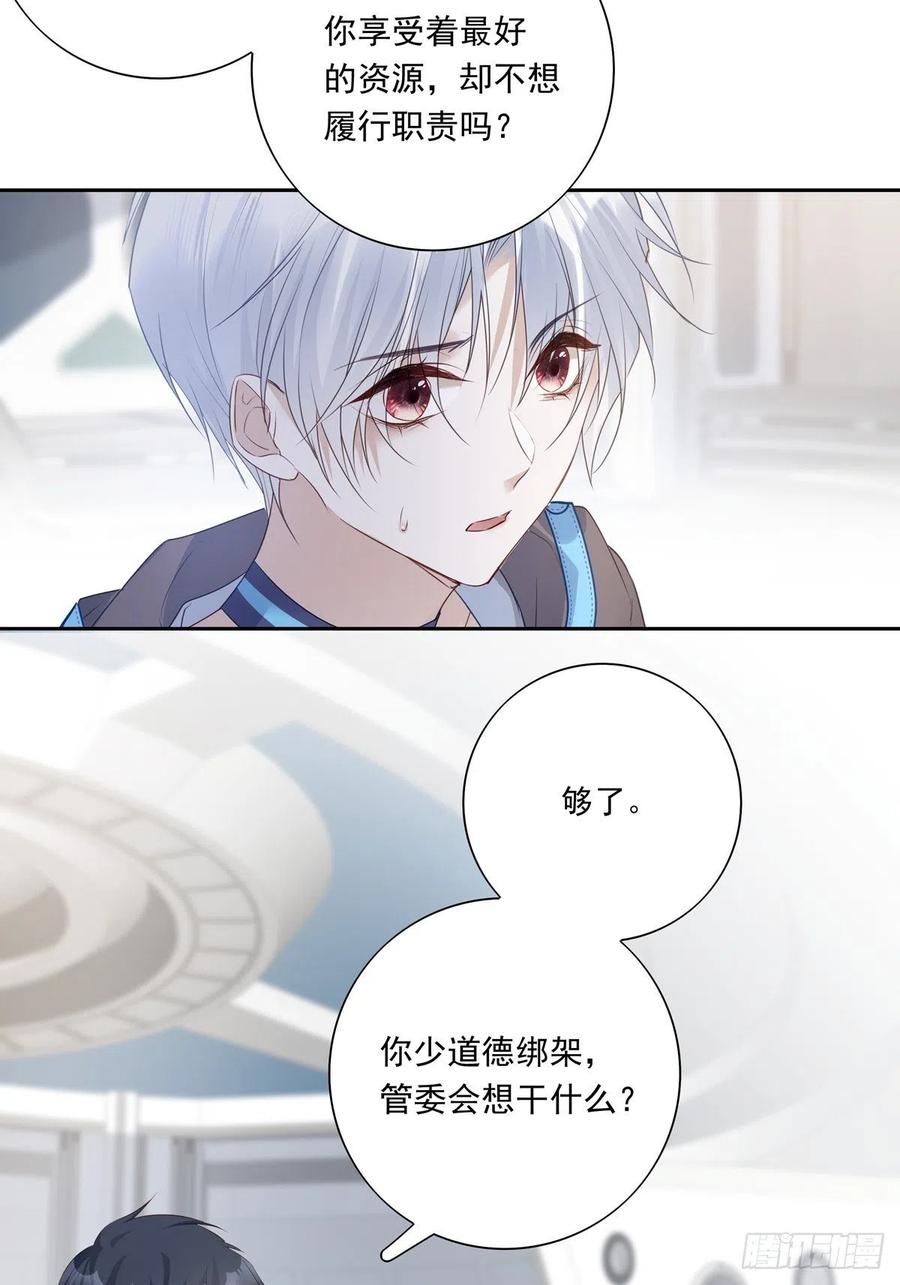 037话 你别受伤11