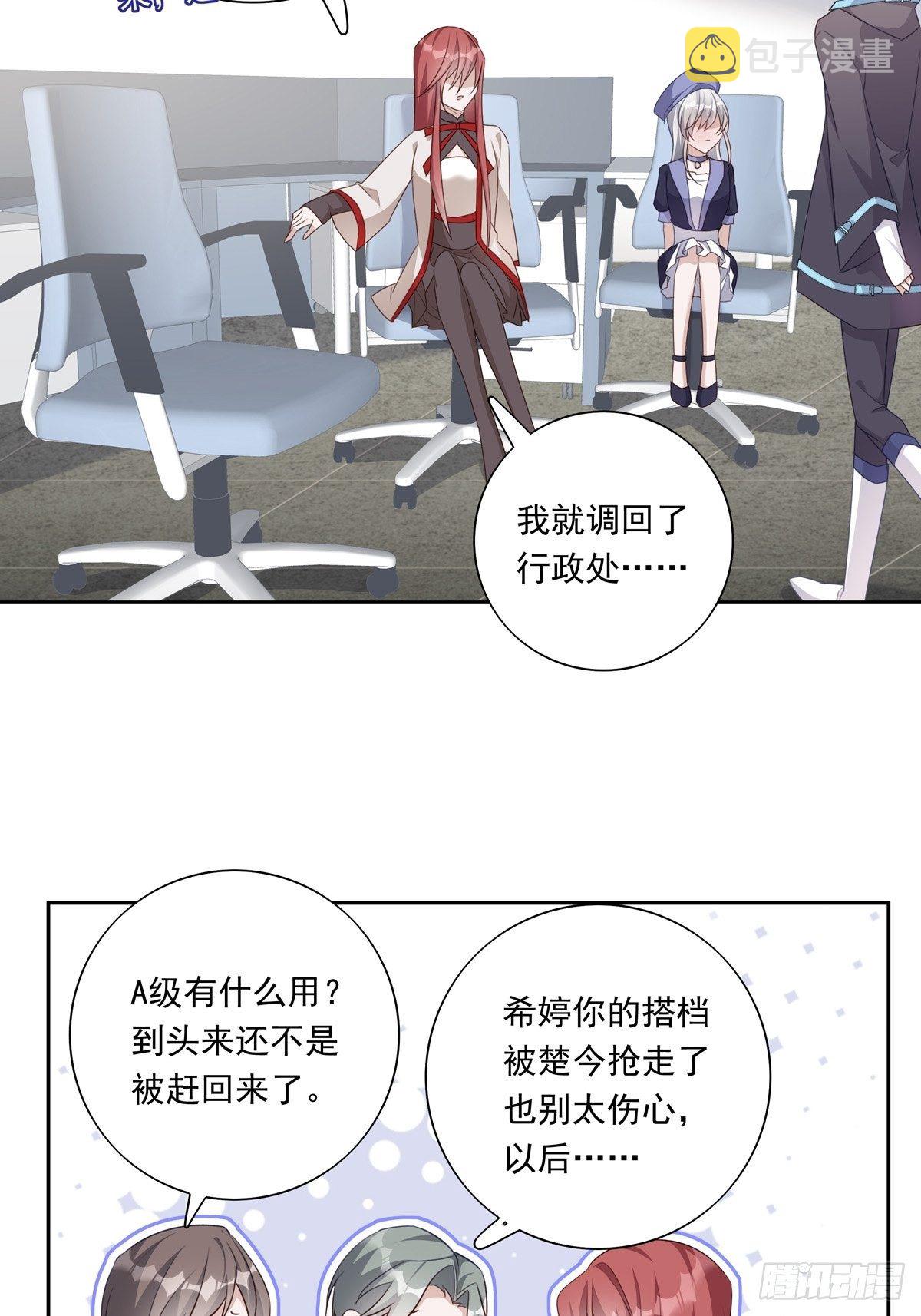 045 新的美人来了！23