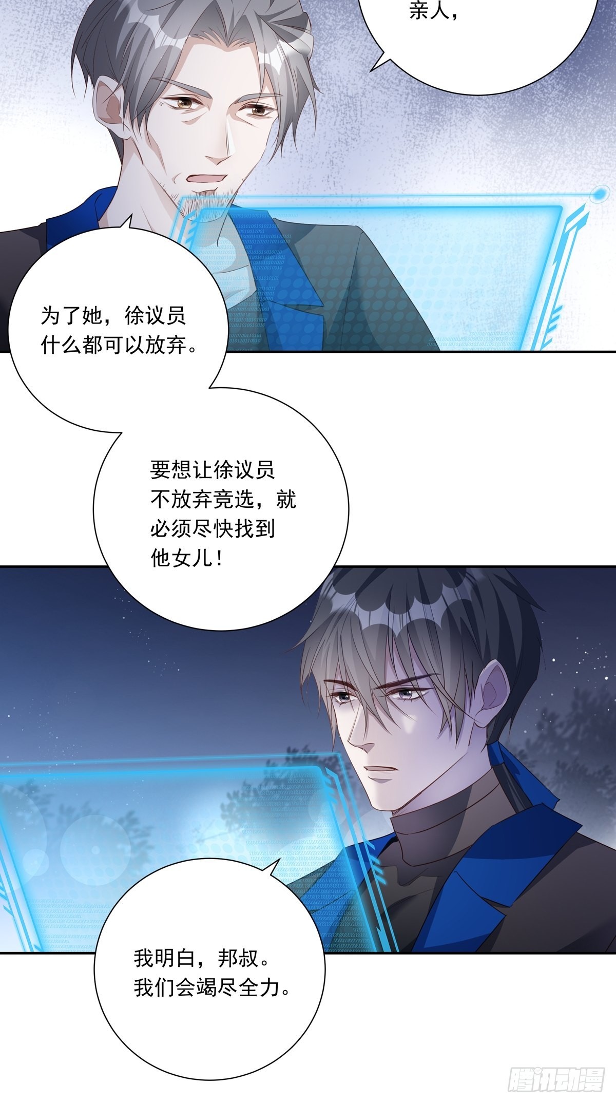 082  我就在你身边24