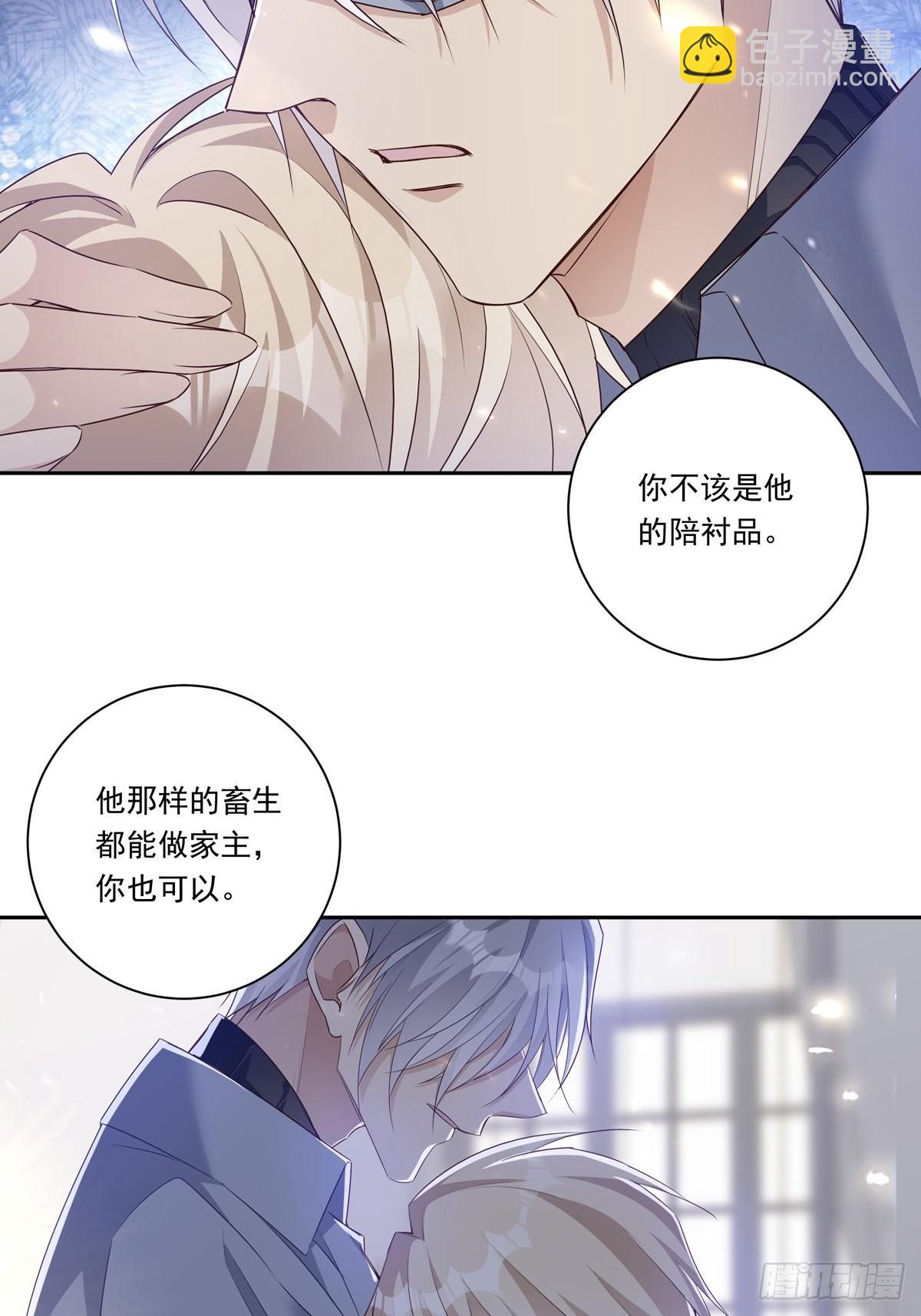 088 毁掉雷家4