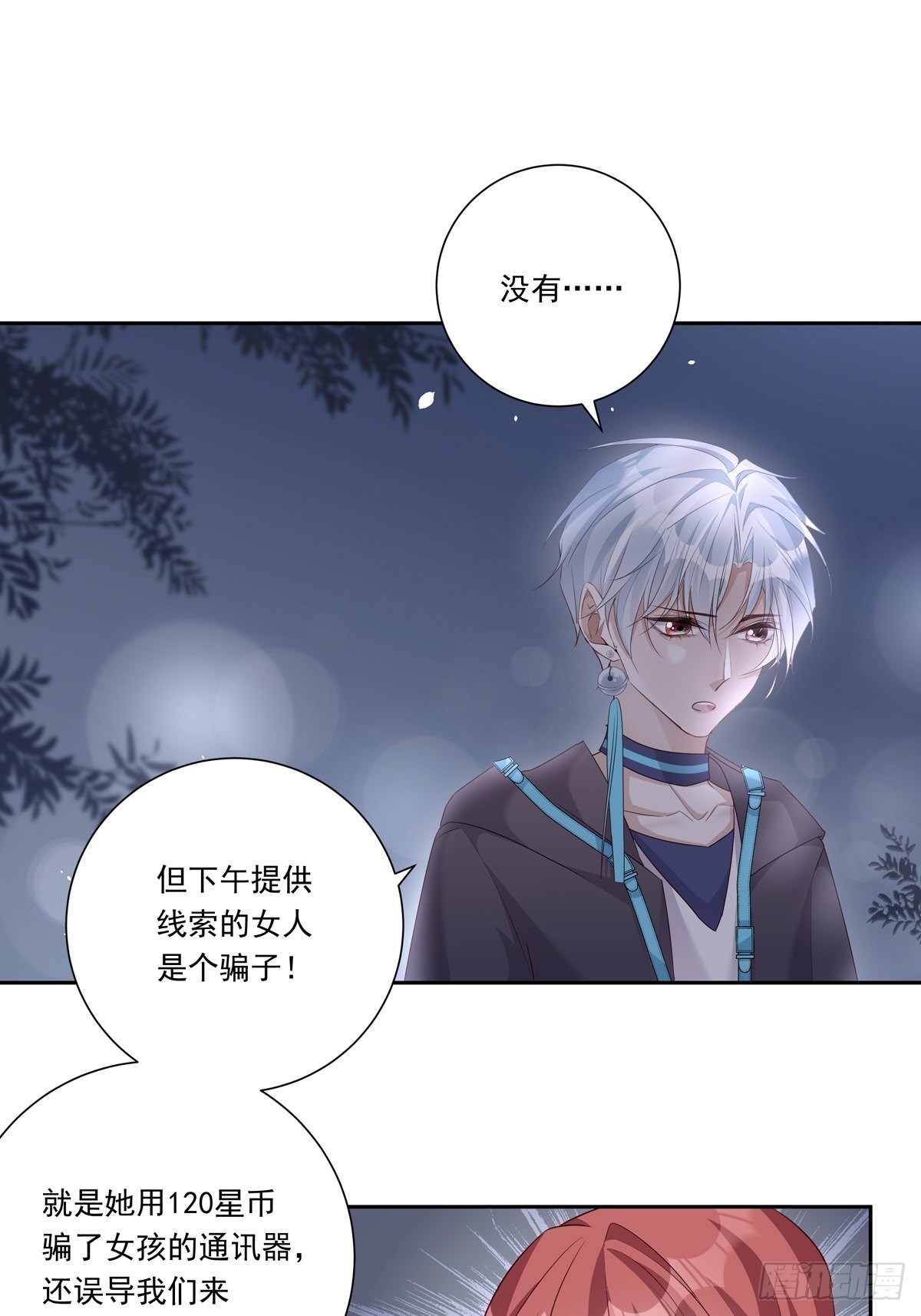 083 找到她16