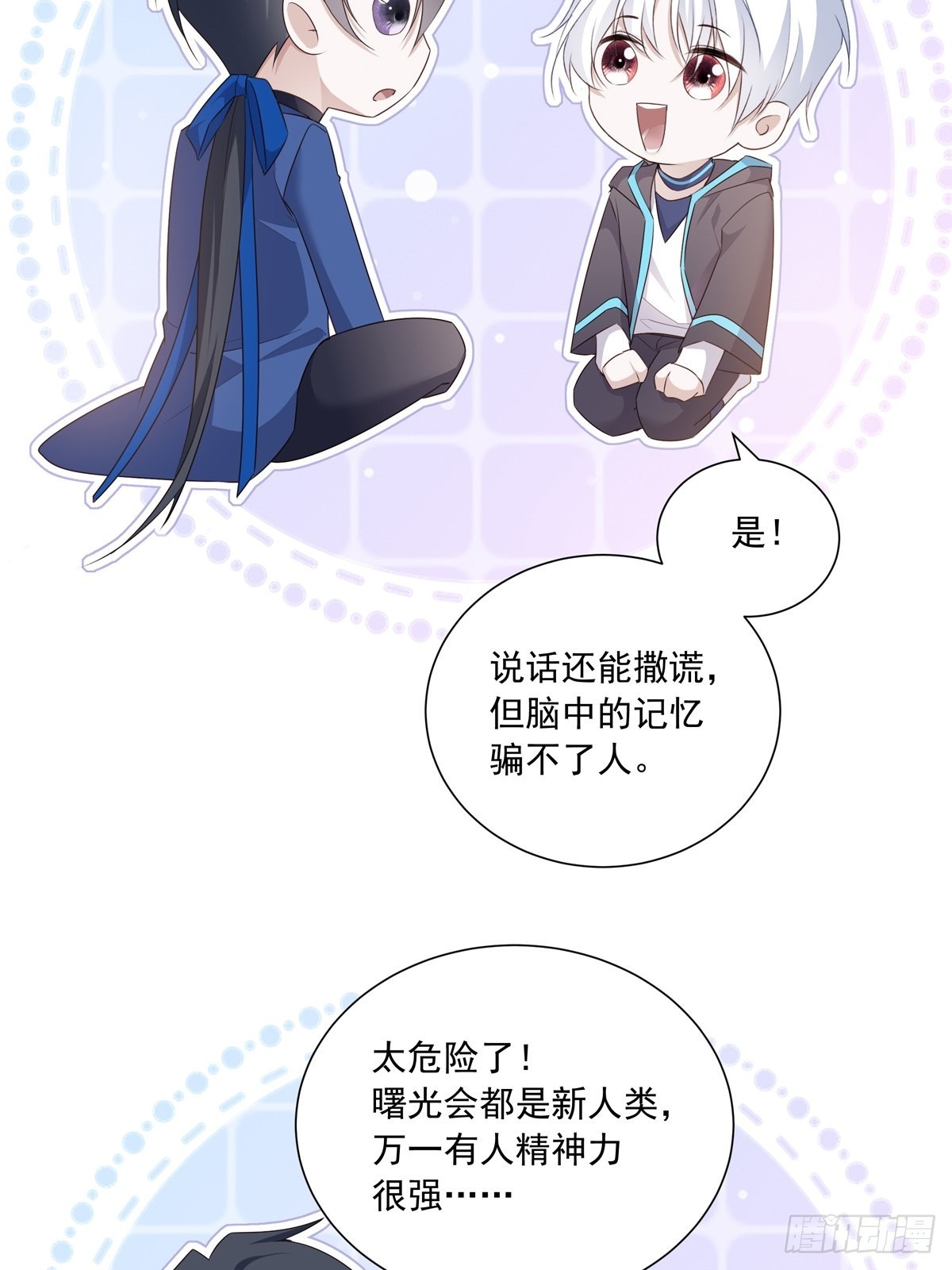 110  小阴谋（1）29