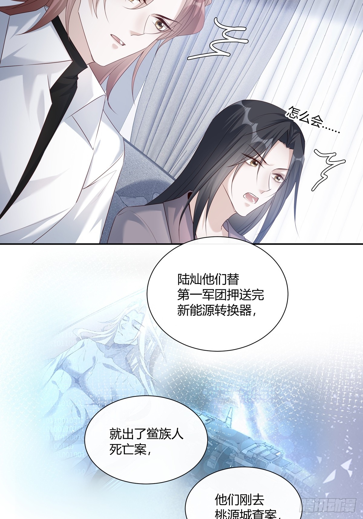 124  老院长的计谋22
