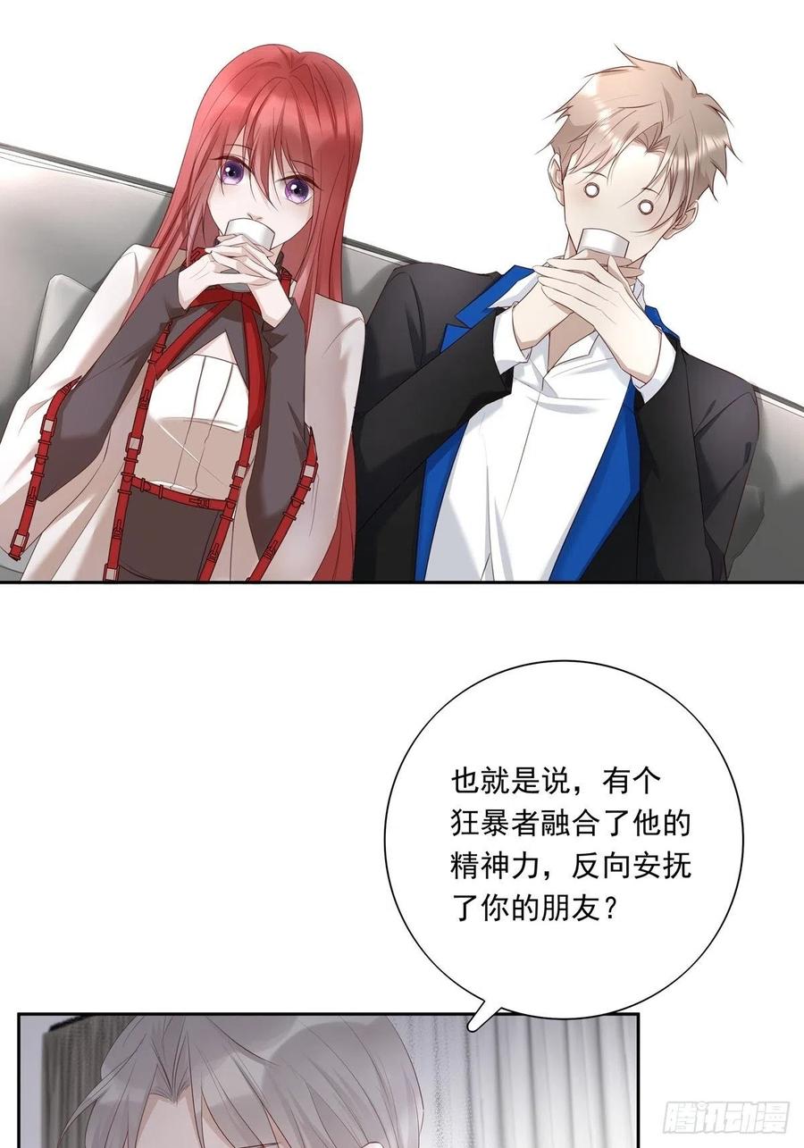 035  他必须和我在一起3