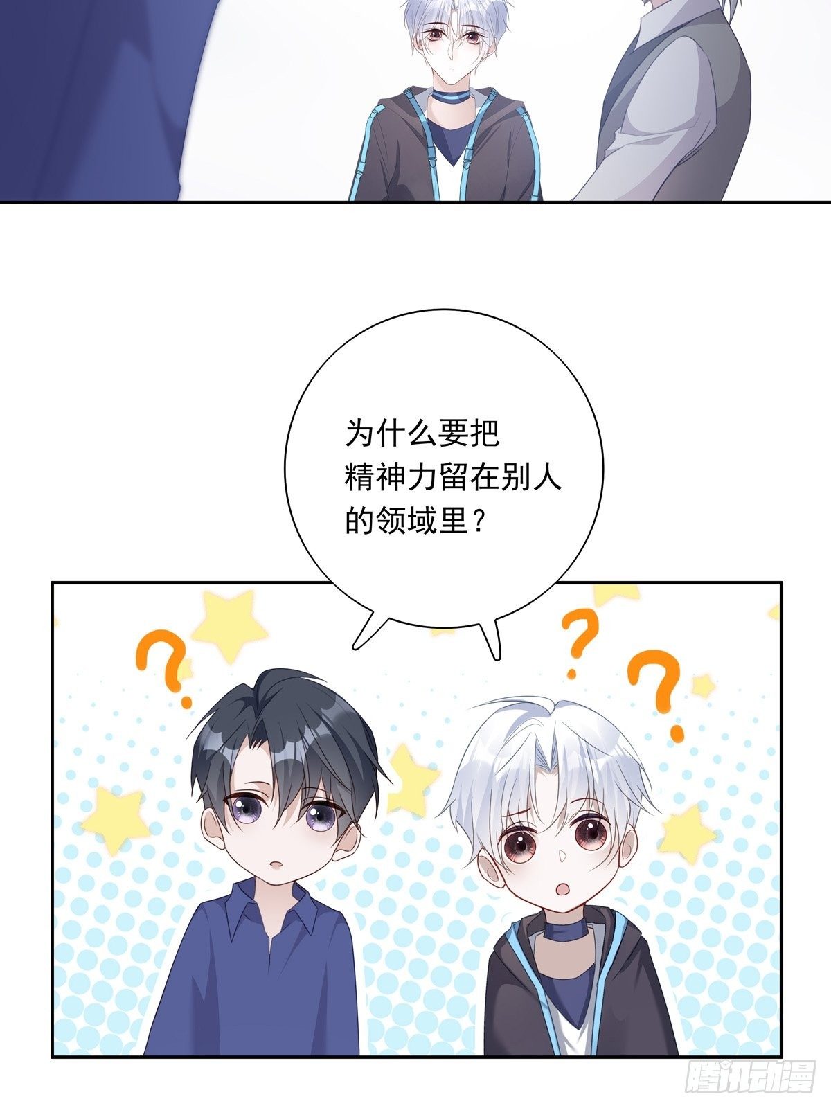 043 我的精神力留在他身上22