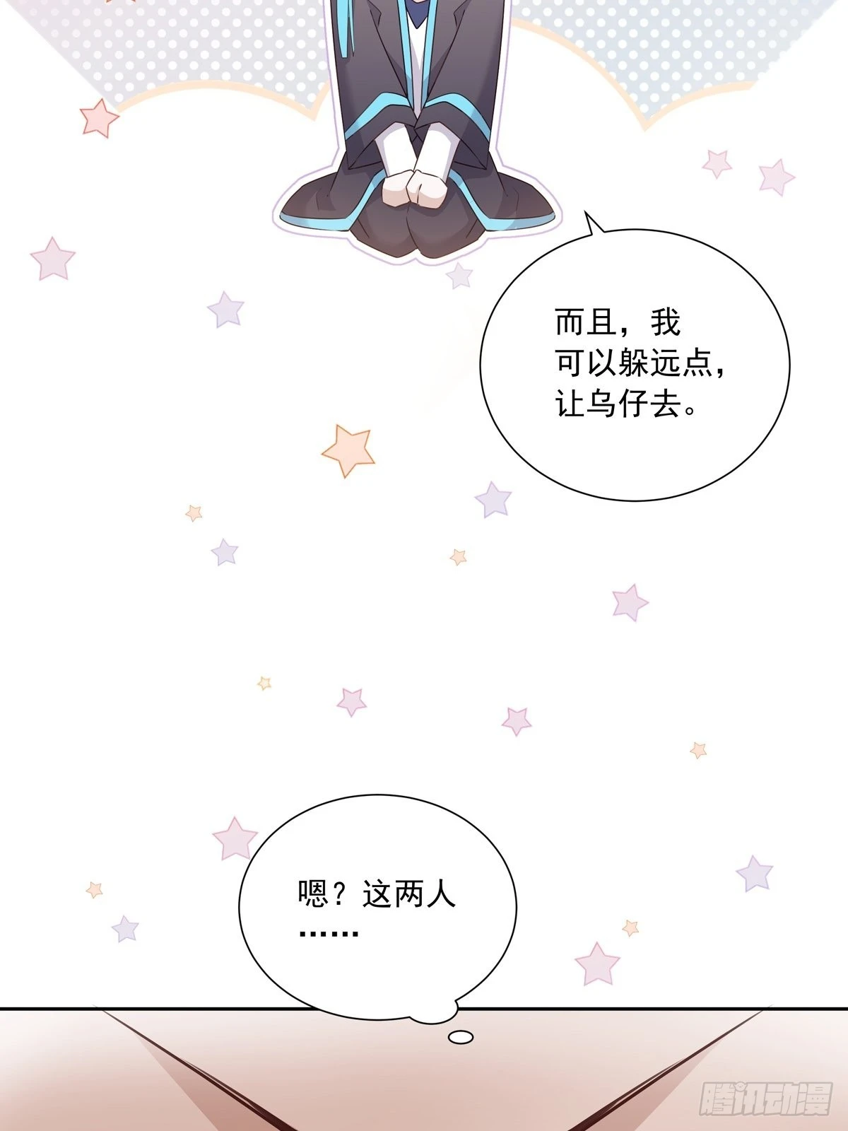 110  小阴谋（1）31