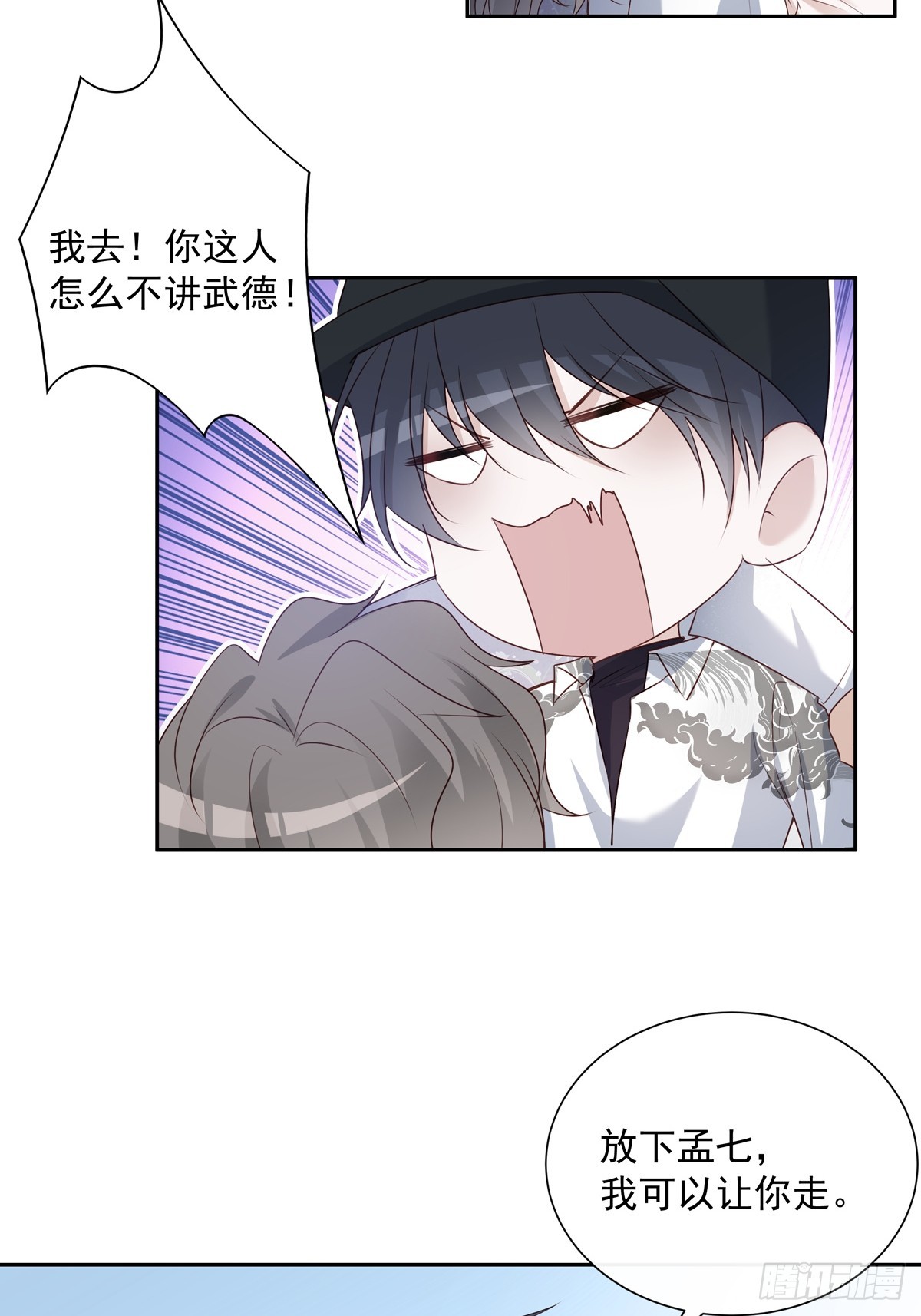 117 被抓了！24