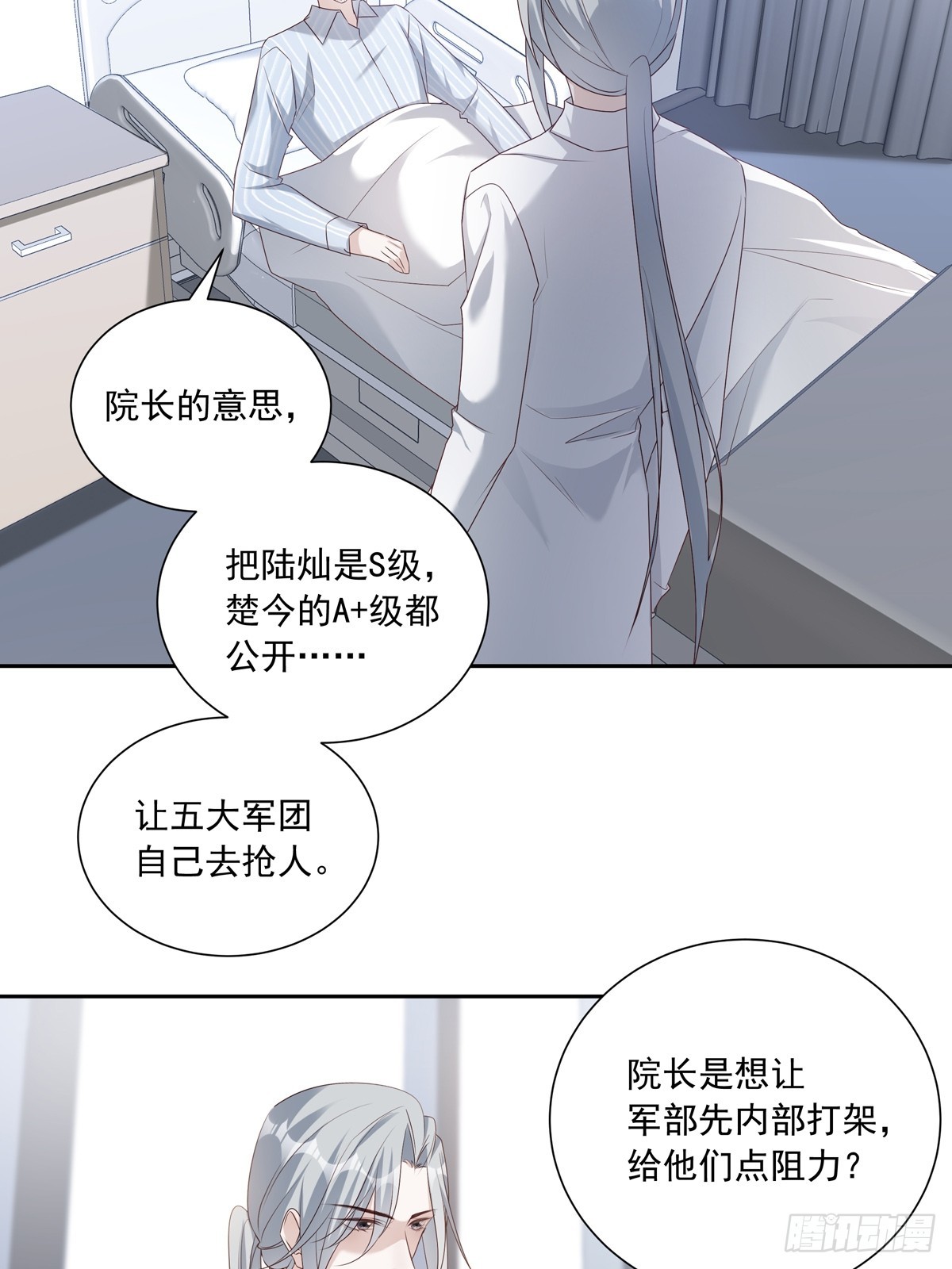 115  军部的阴谋18