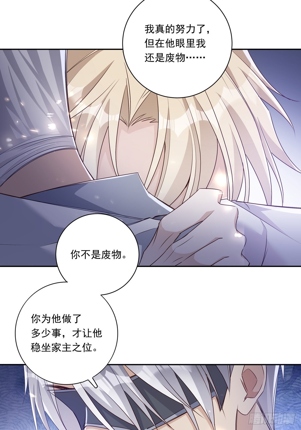 088 毁掉雷家3