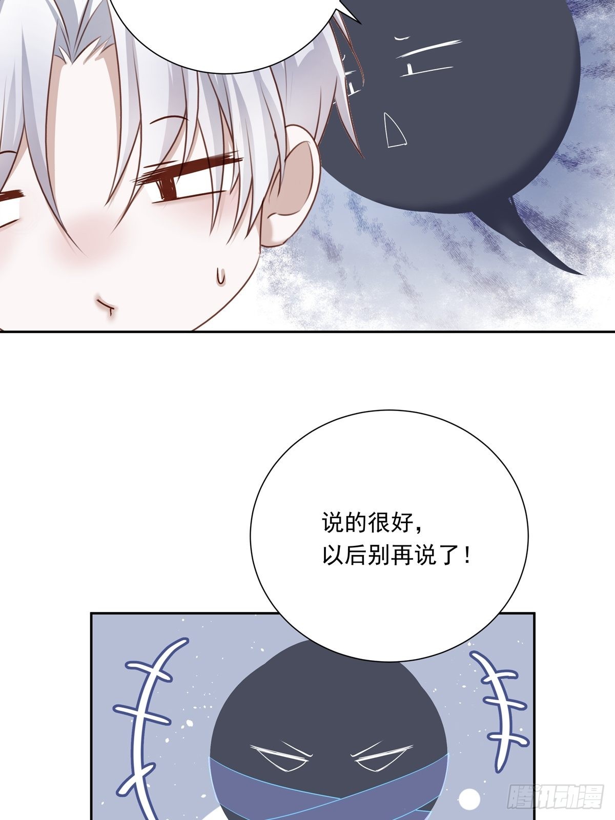 078 就凭你啊！23