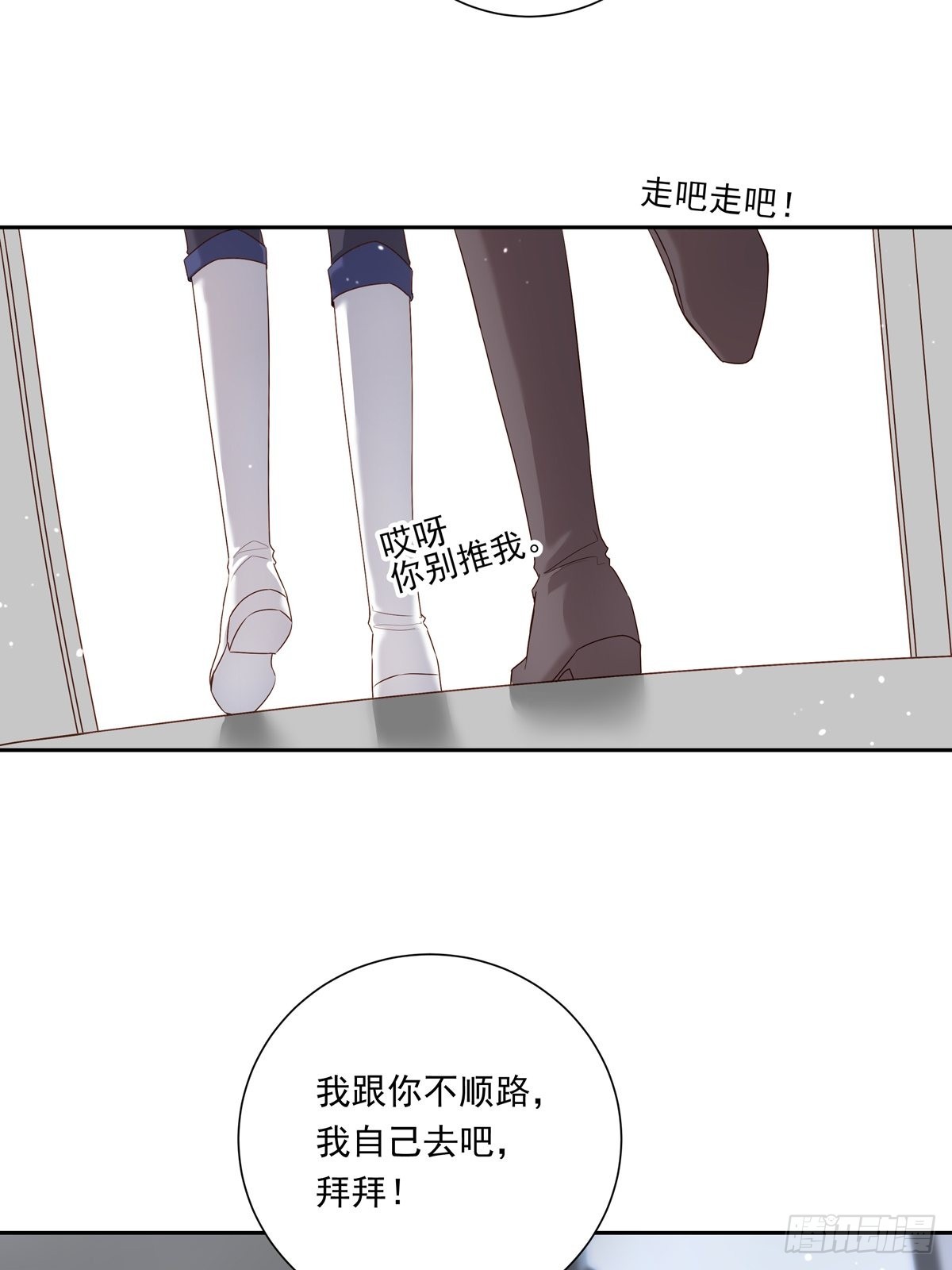 078 就凭你啊！18