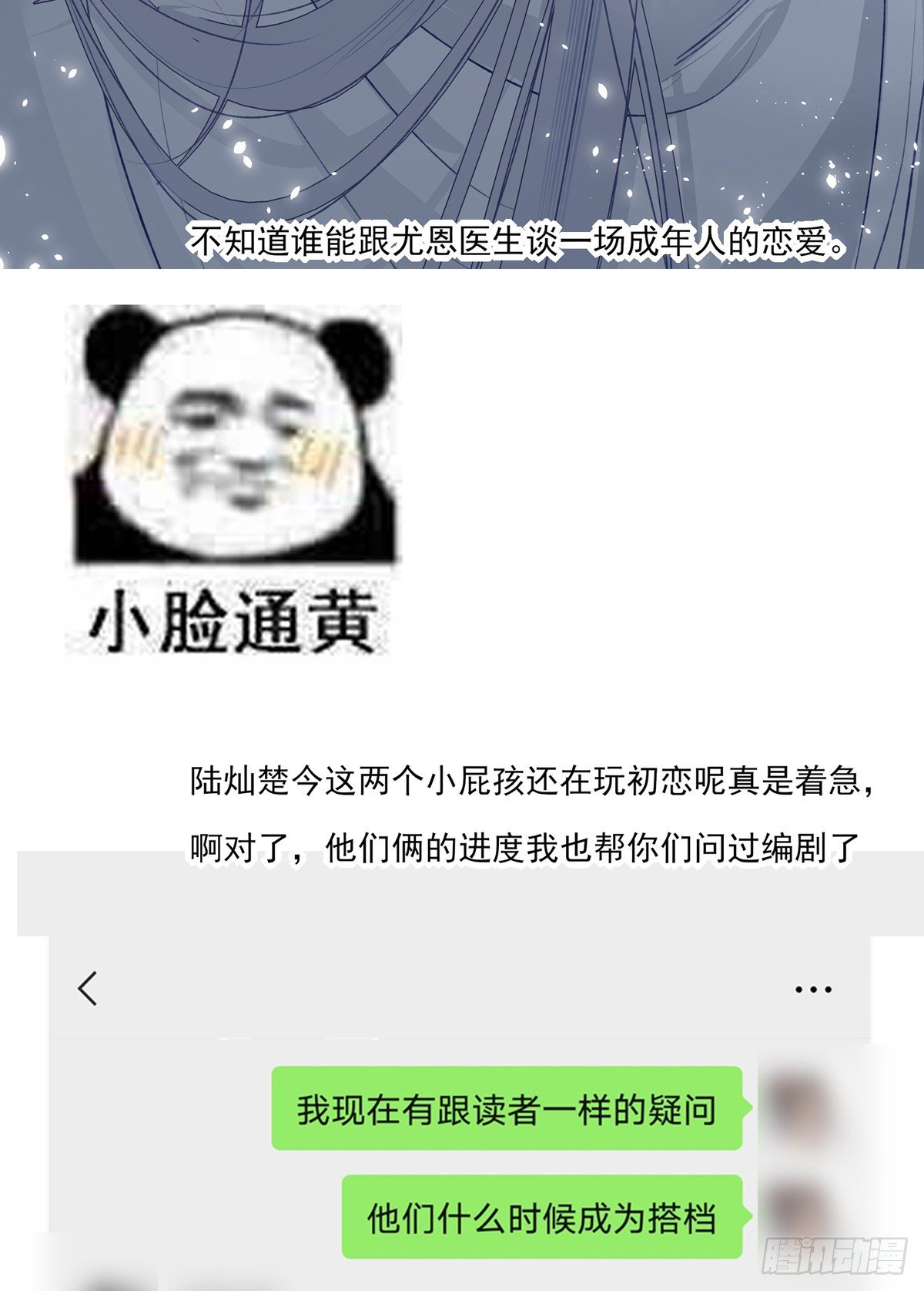 请假条10