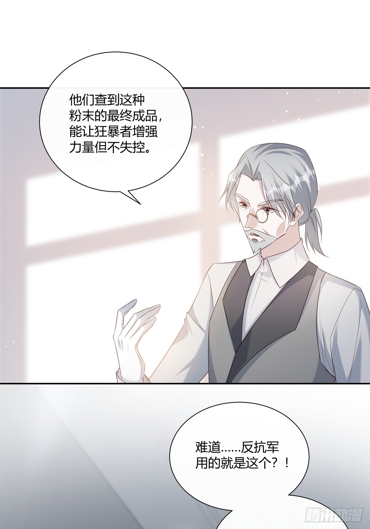 124  老院长的计谋26