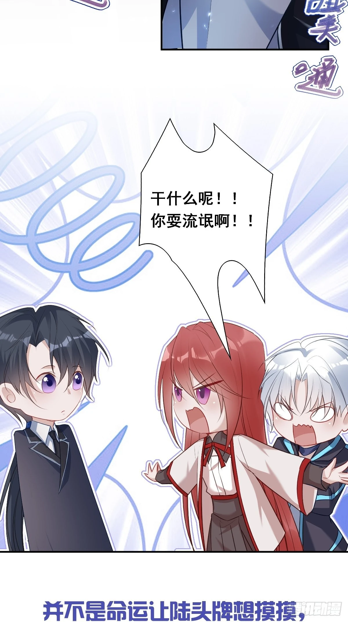 官方吐槽版前情回顾19