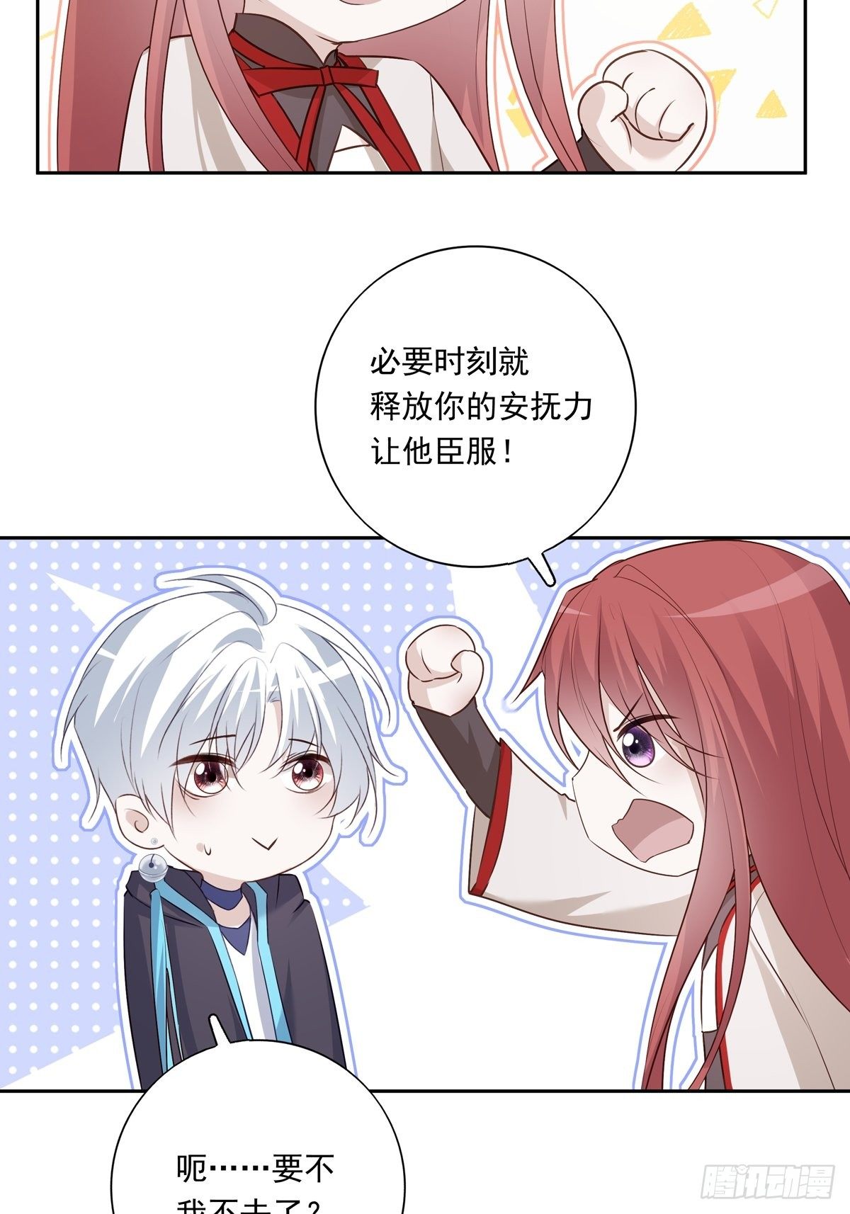 066 回家啦！19