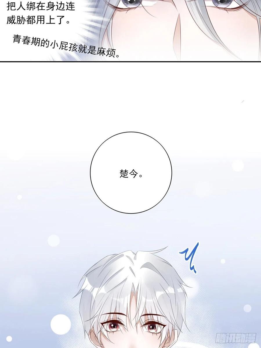 035  他必须和我在一起31