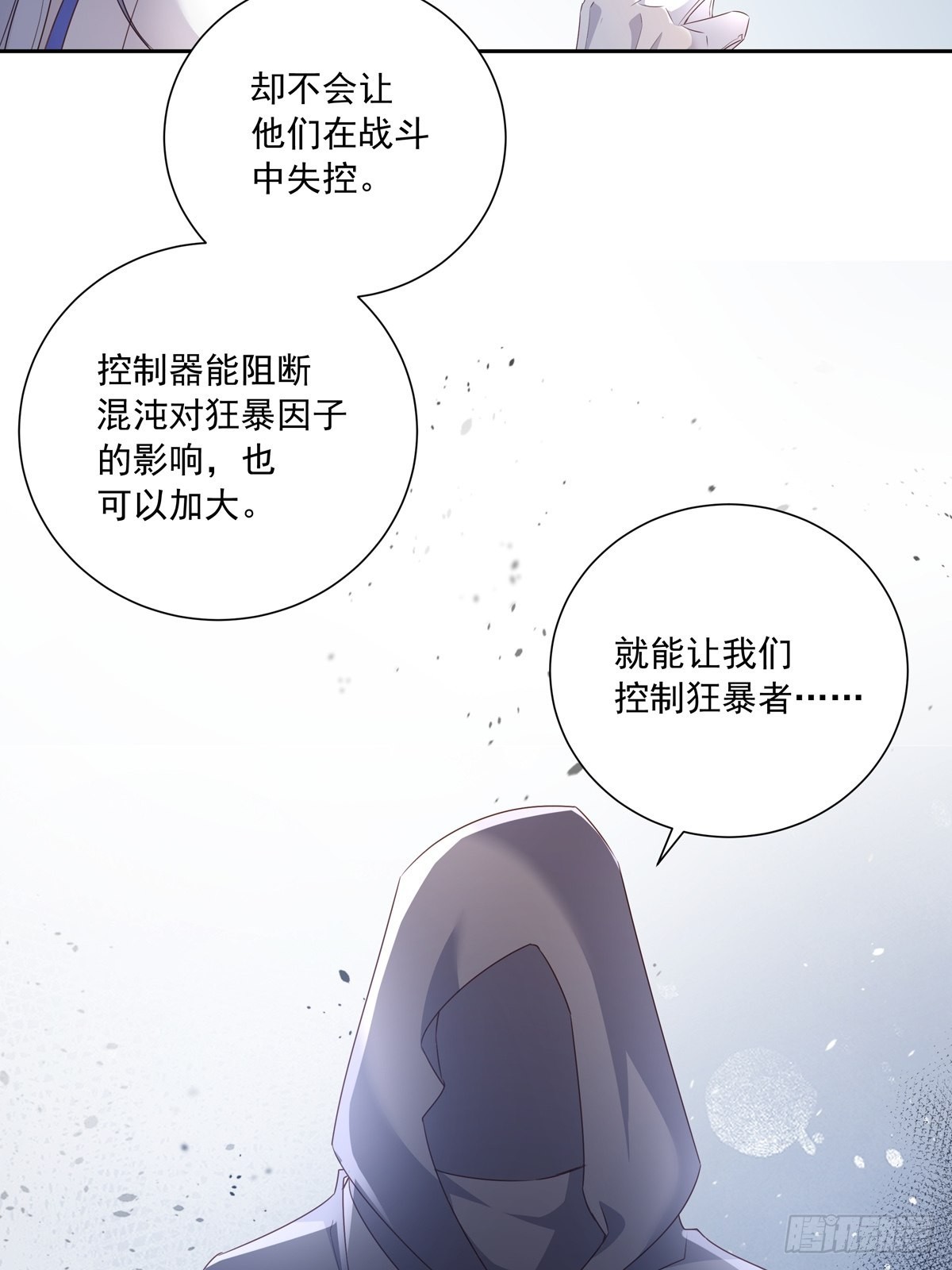 107 桃源城的调查4
