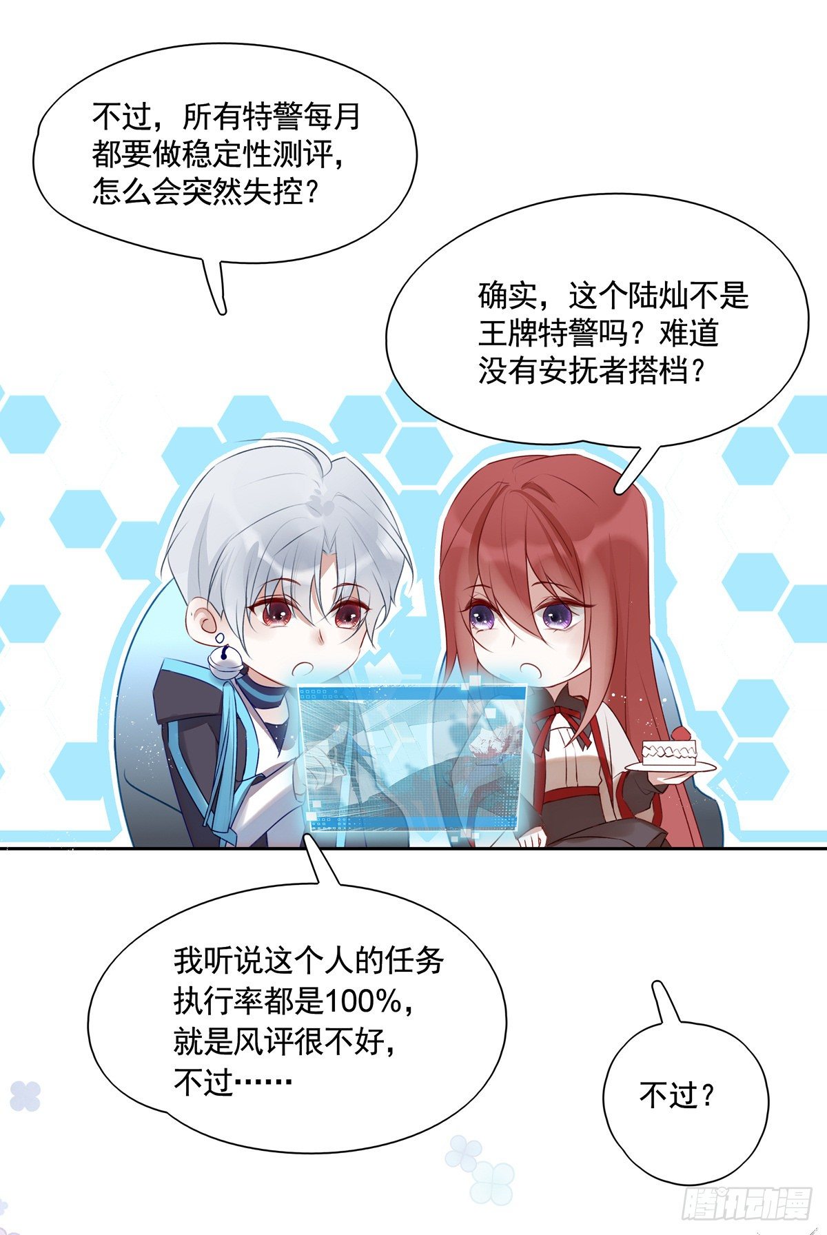 01-狂暴者与安抚者14