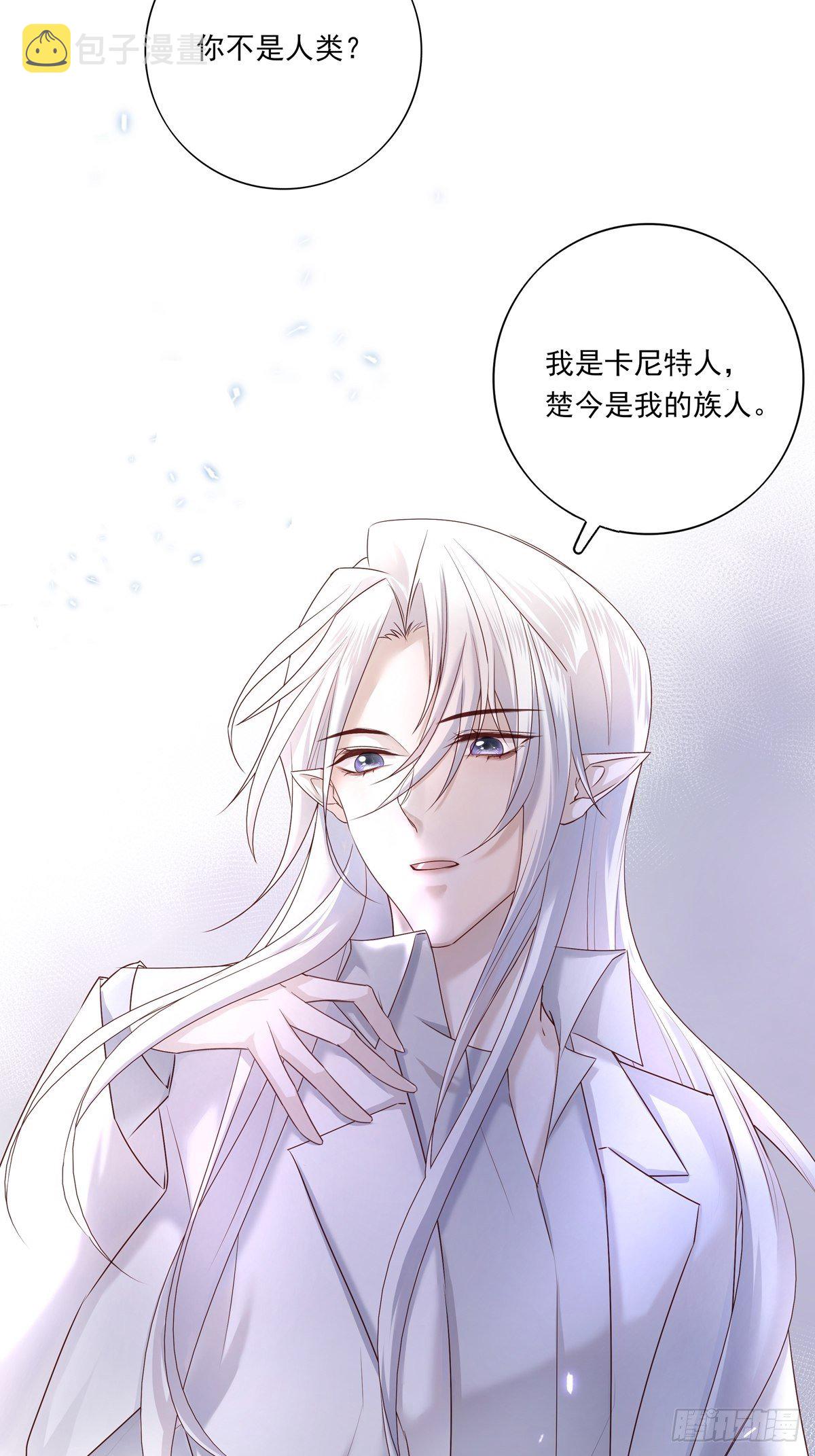 072  你不是人类？！34