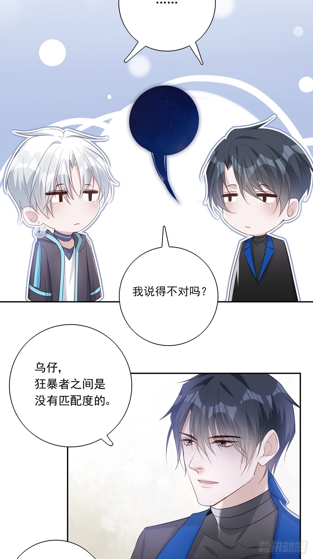 052 不要生我的气3