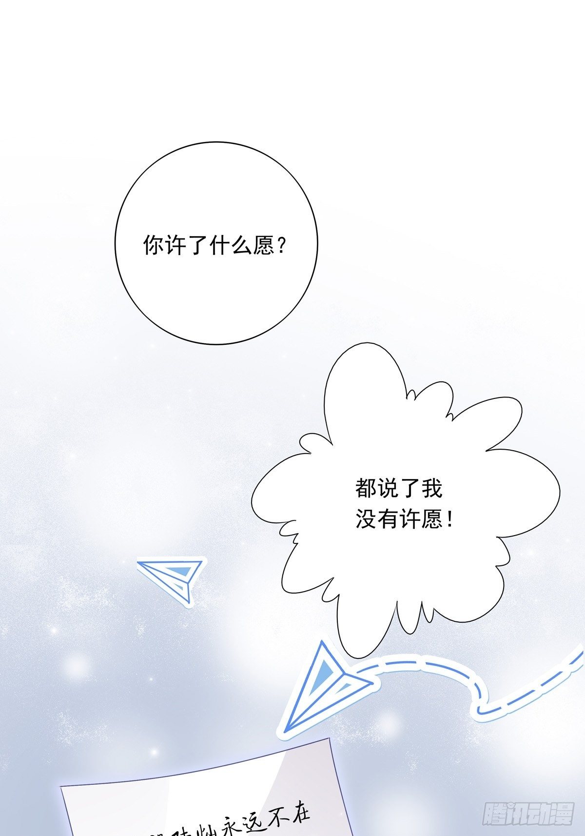 045 新的美人来了！11