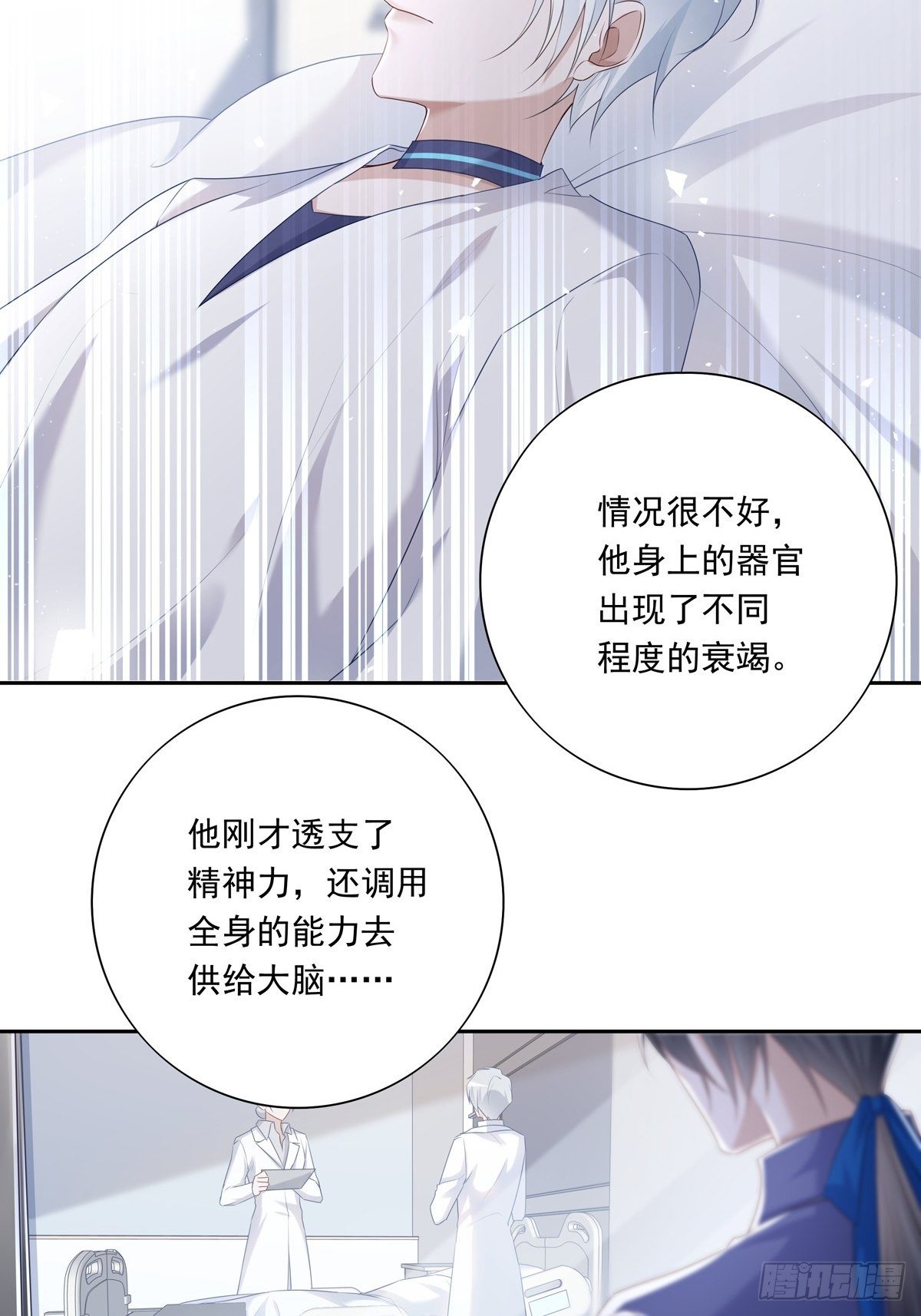 038  一定要救你2