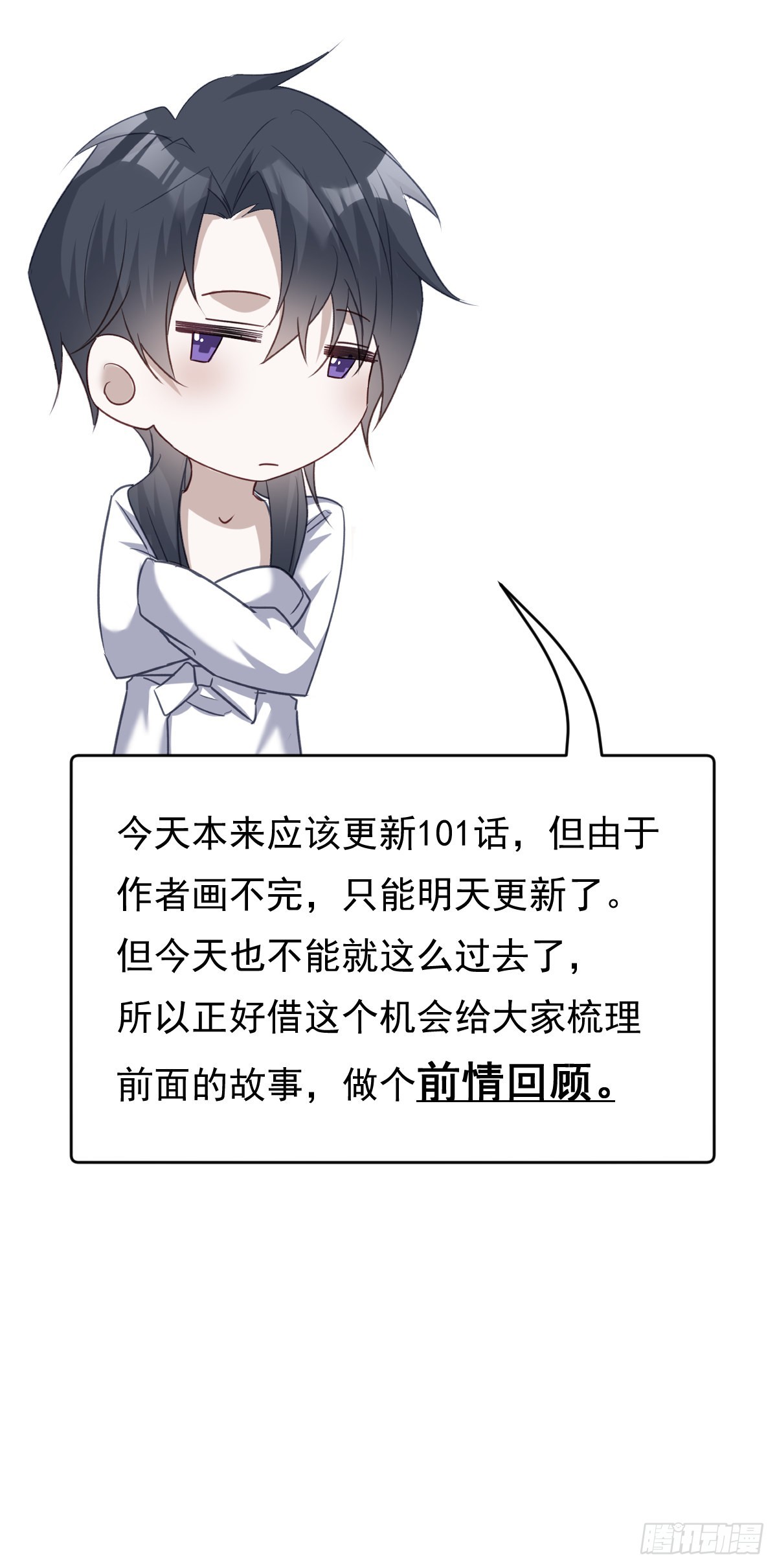官方吐槽版前情回顾0