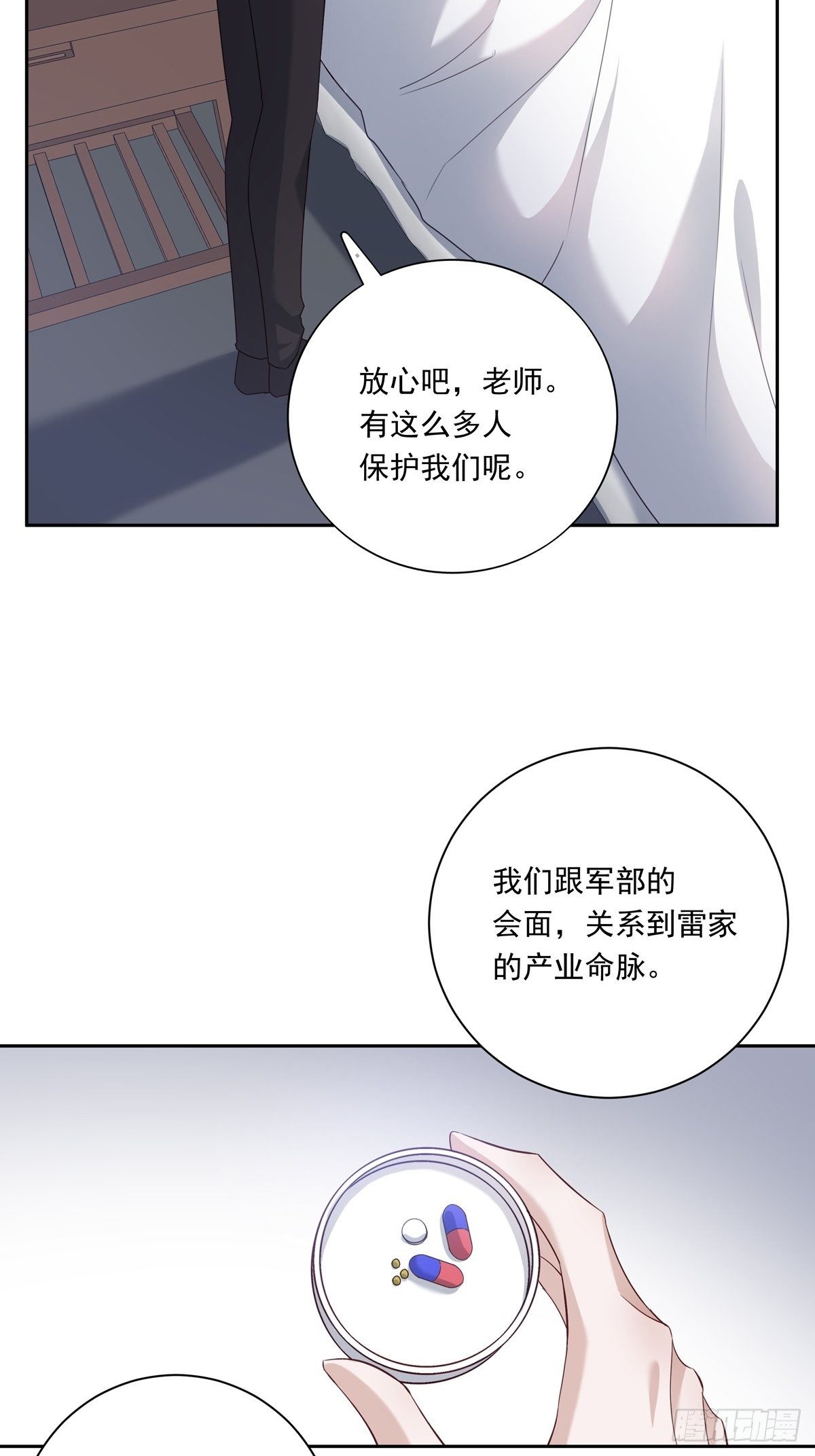 051  不能让他留在你身上19