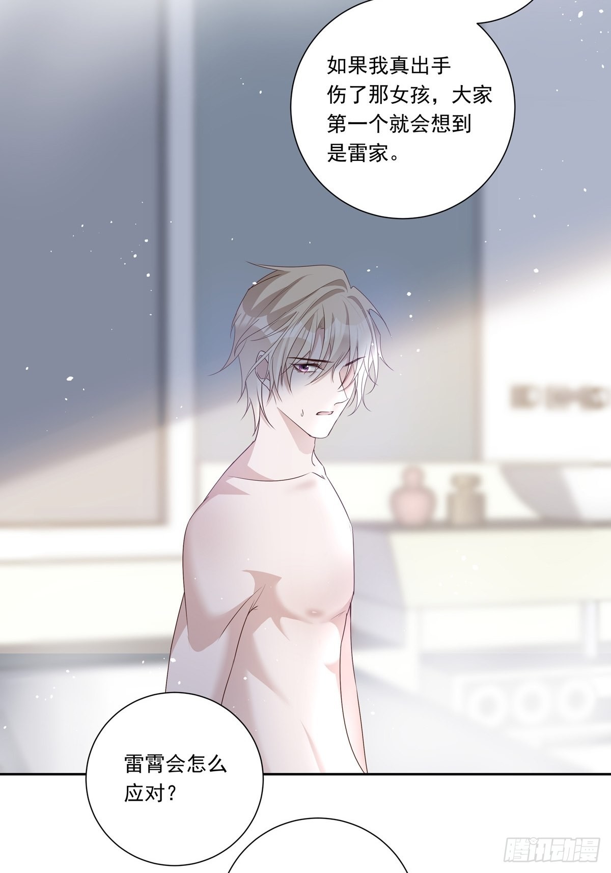 090  我永远是你的18