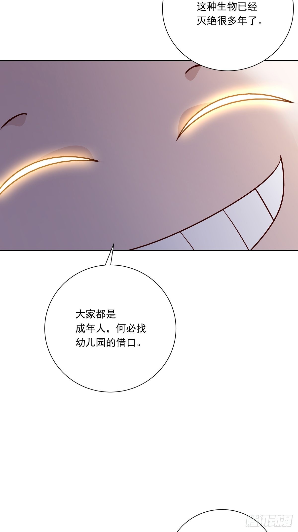 081 成年人的借口14