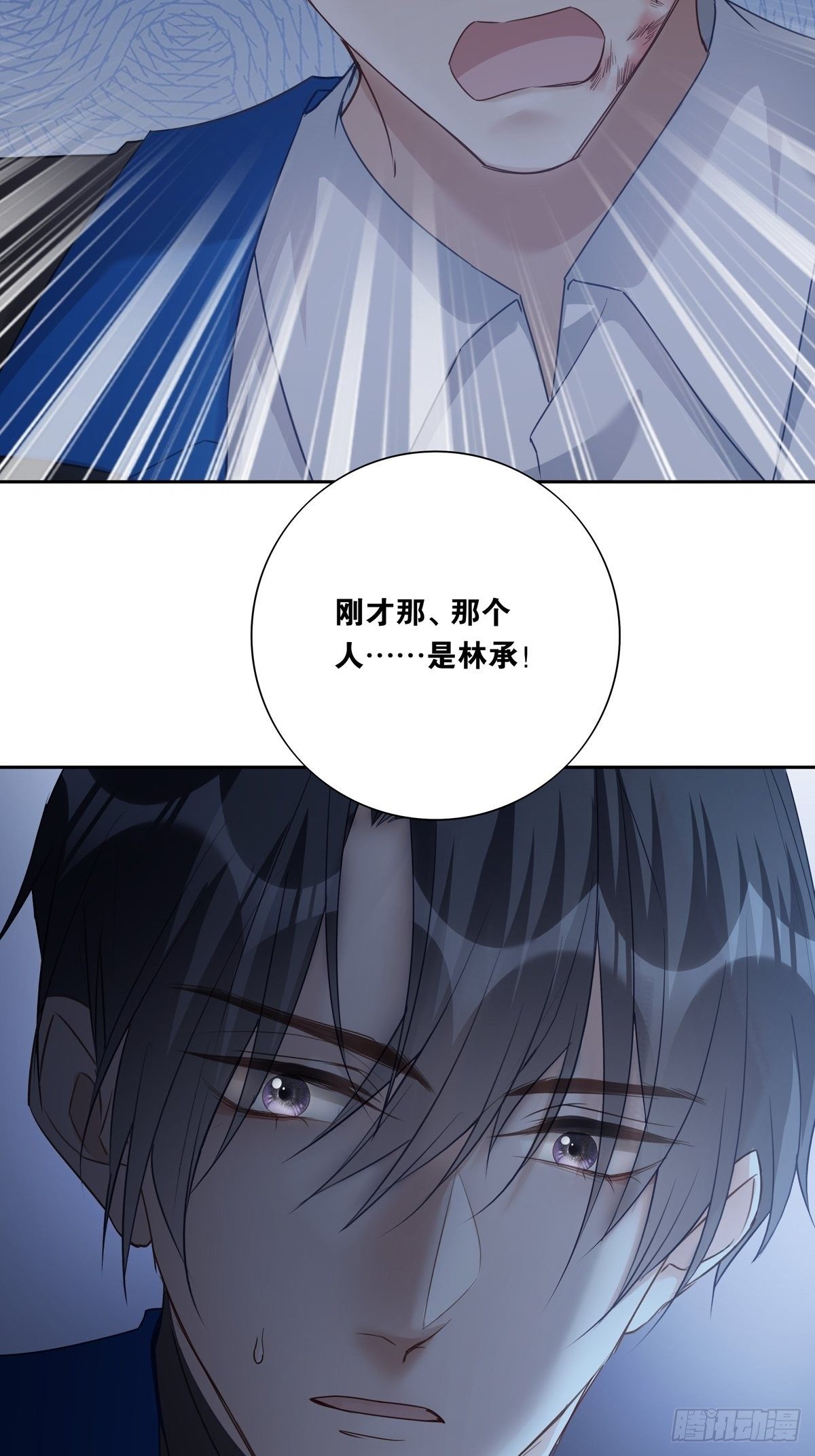 056  狗血前任29