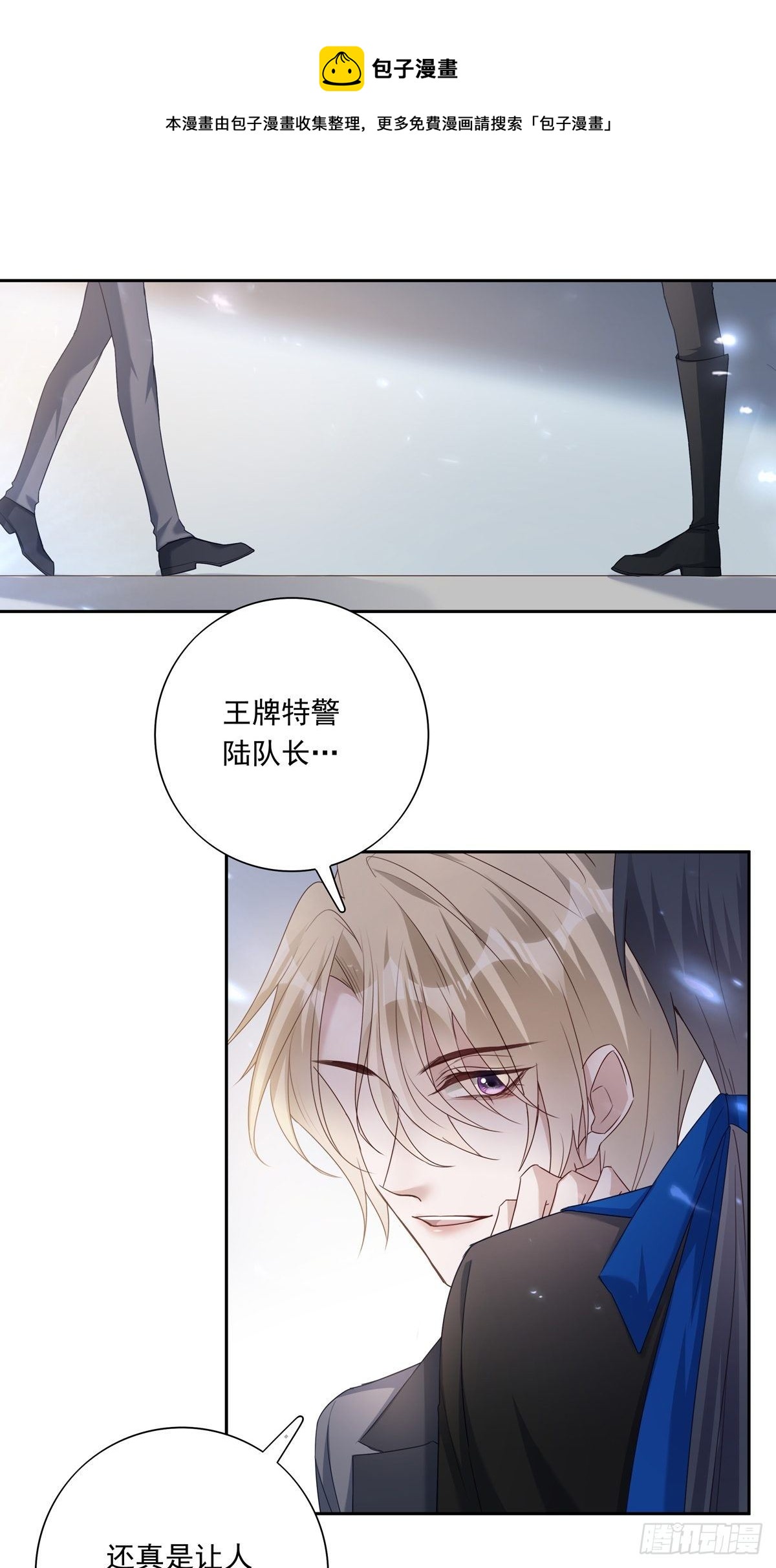 051  不能让他留在你身上12