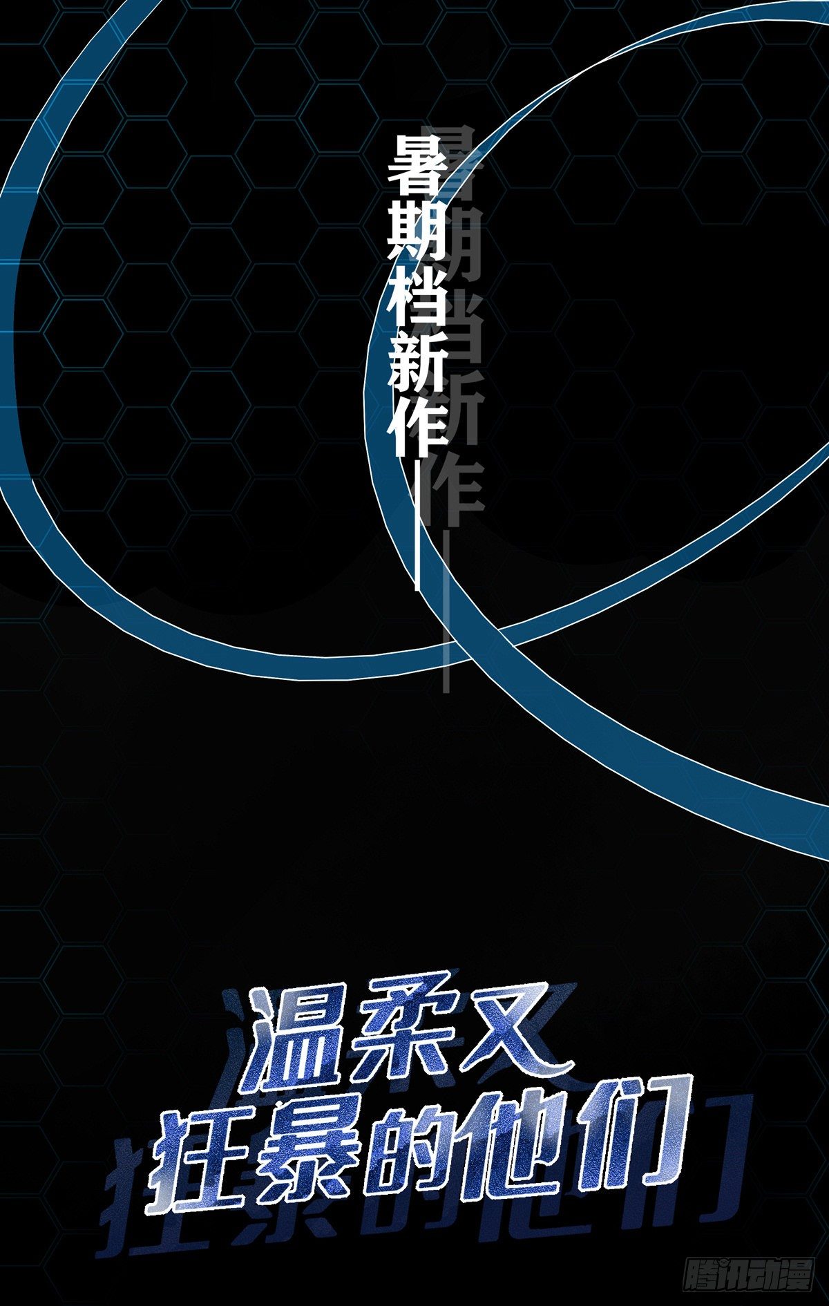 放料1-世界观3