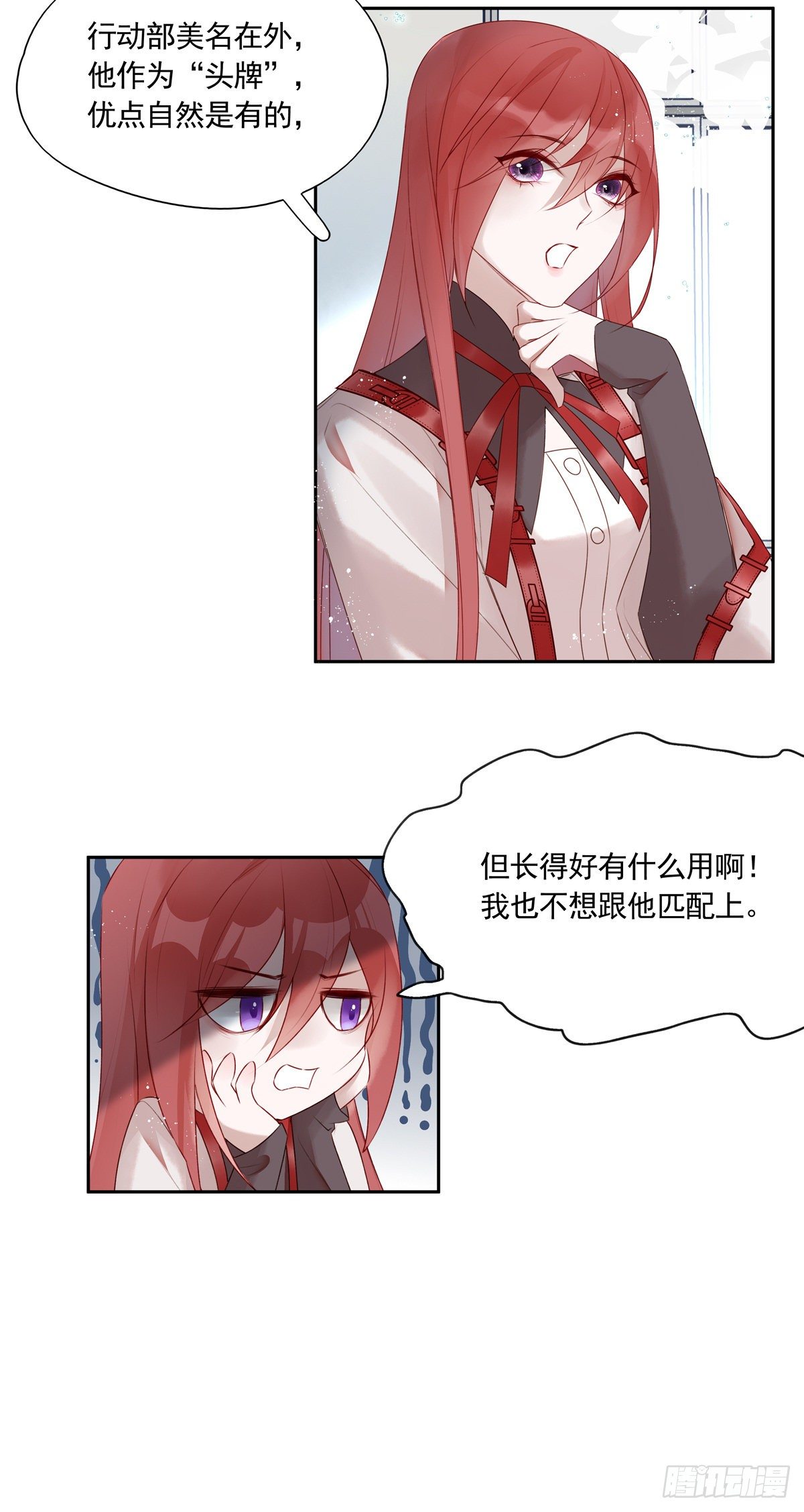 01-狂暴者与安抚者27