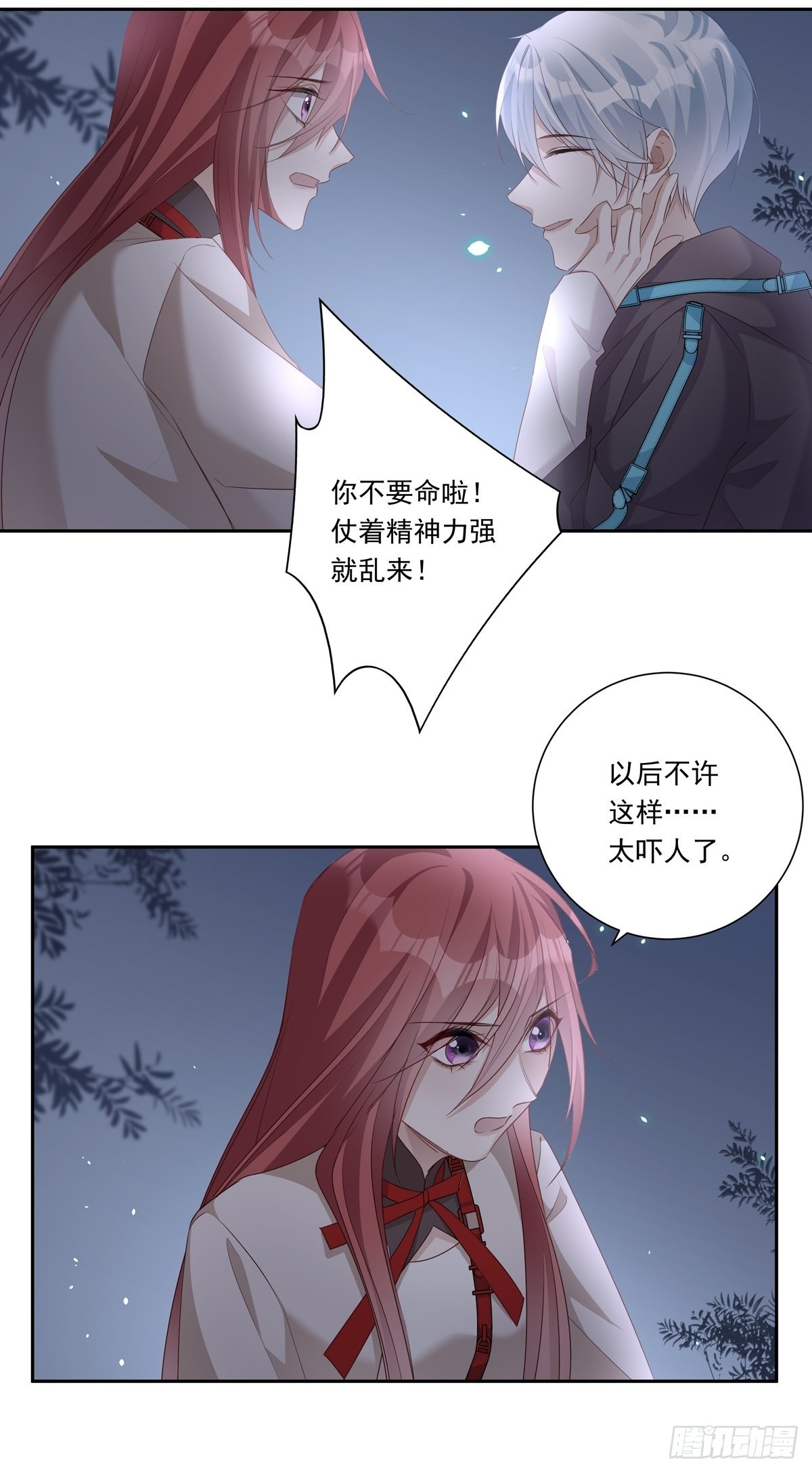 083 找到她13