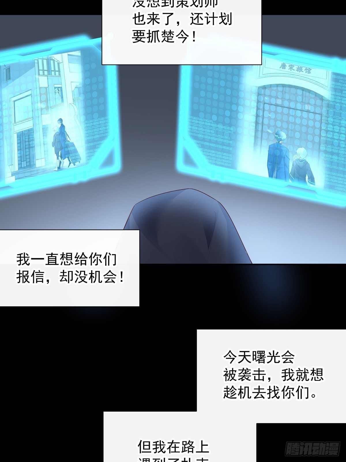 121  意向不到的人24