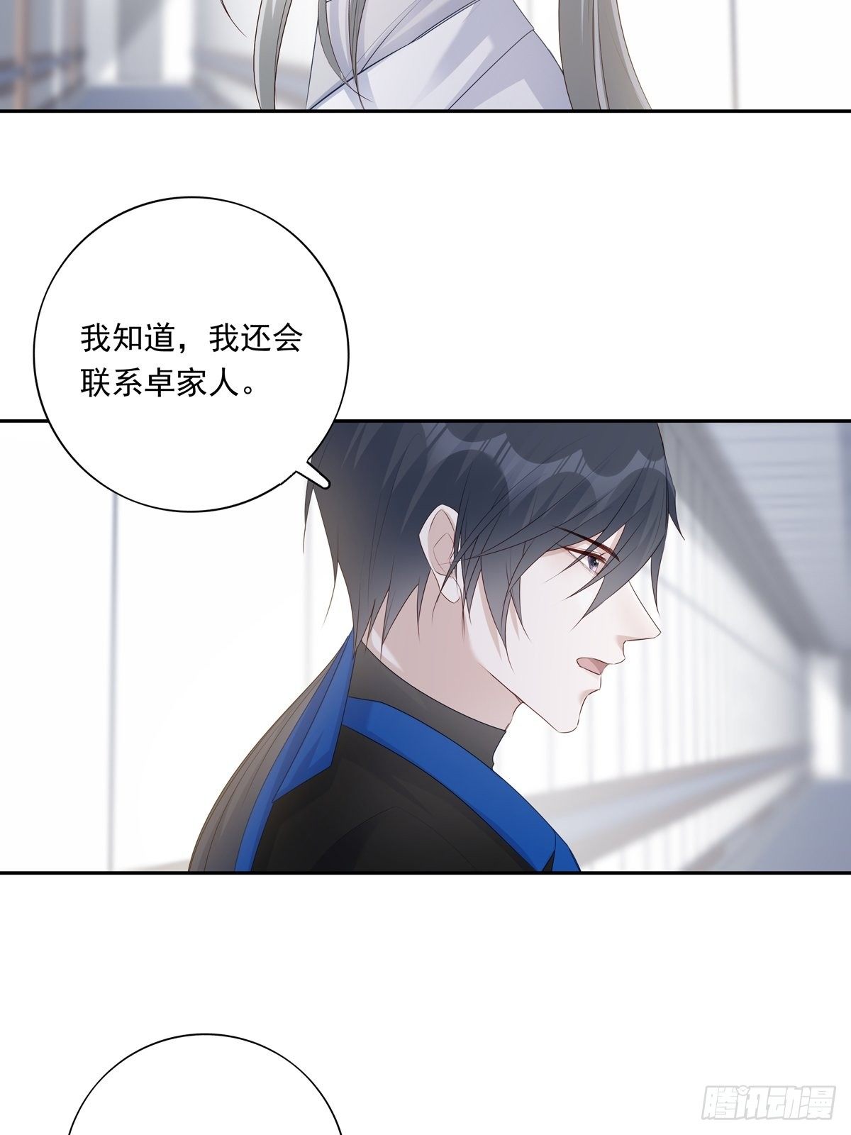 072  你不是人类？！9