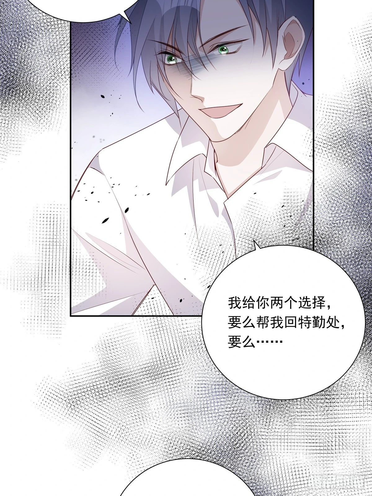 079  你说谁？25