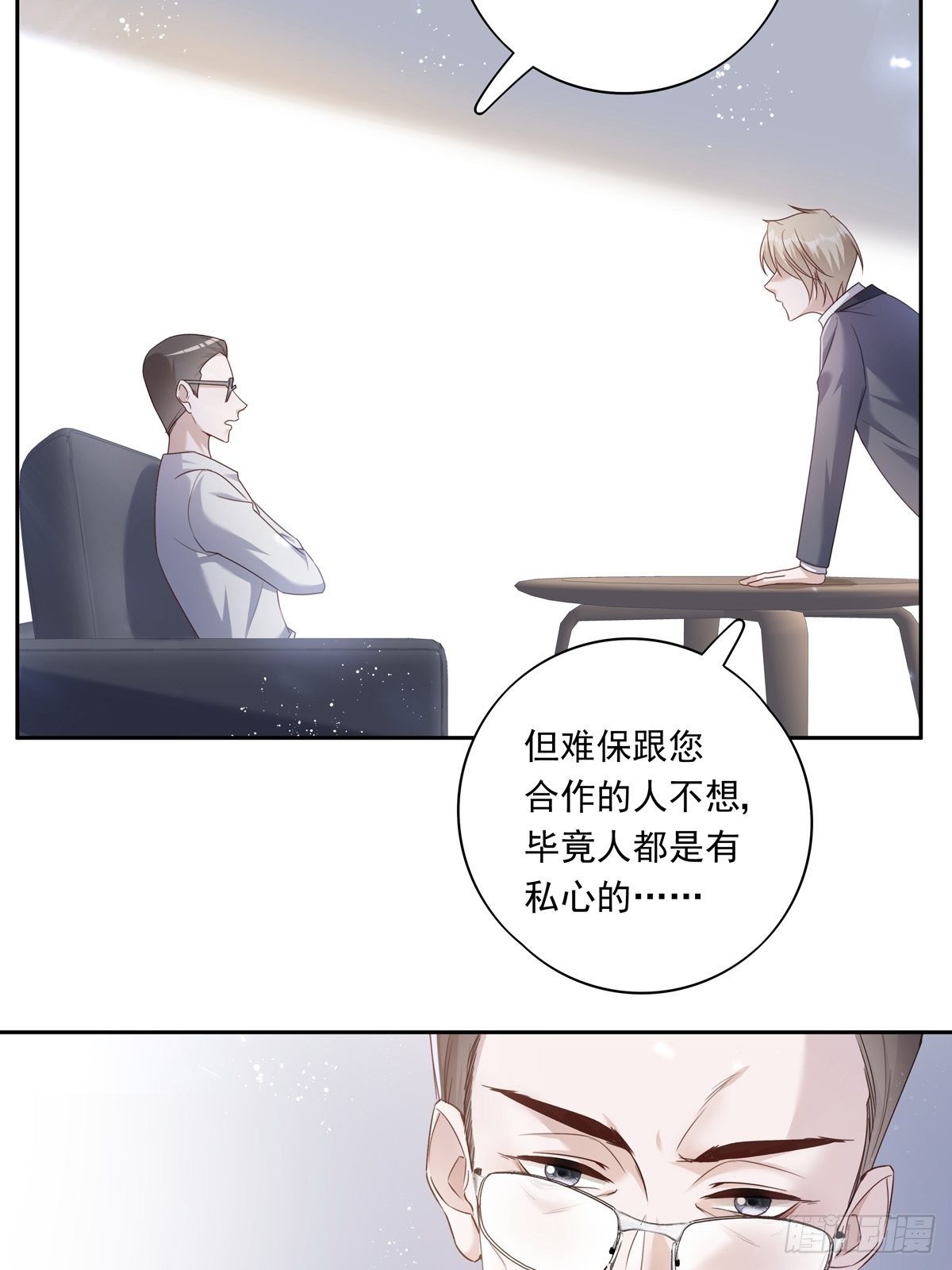 051  不能让他留在你身上4