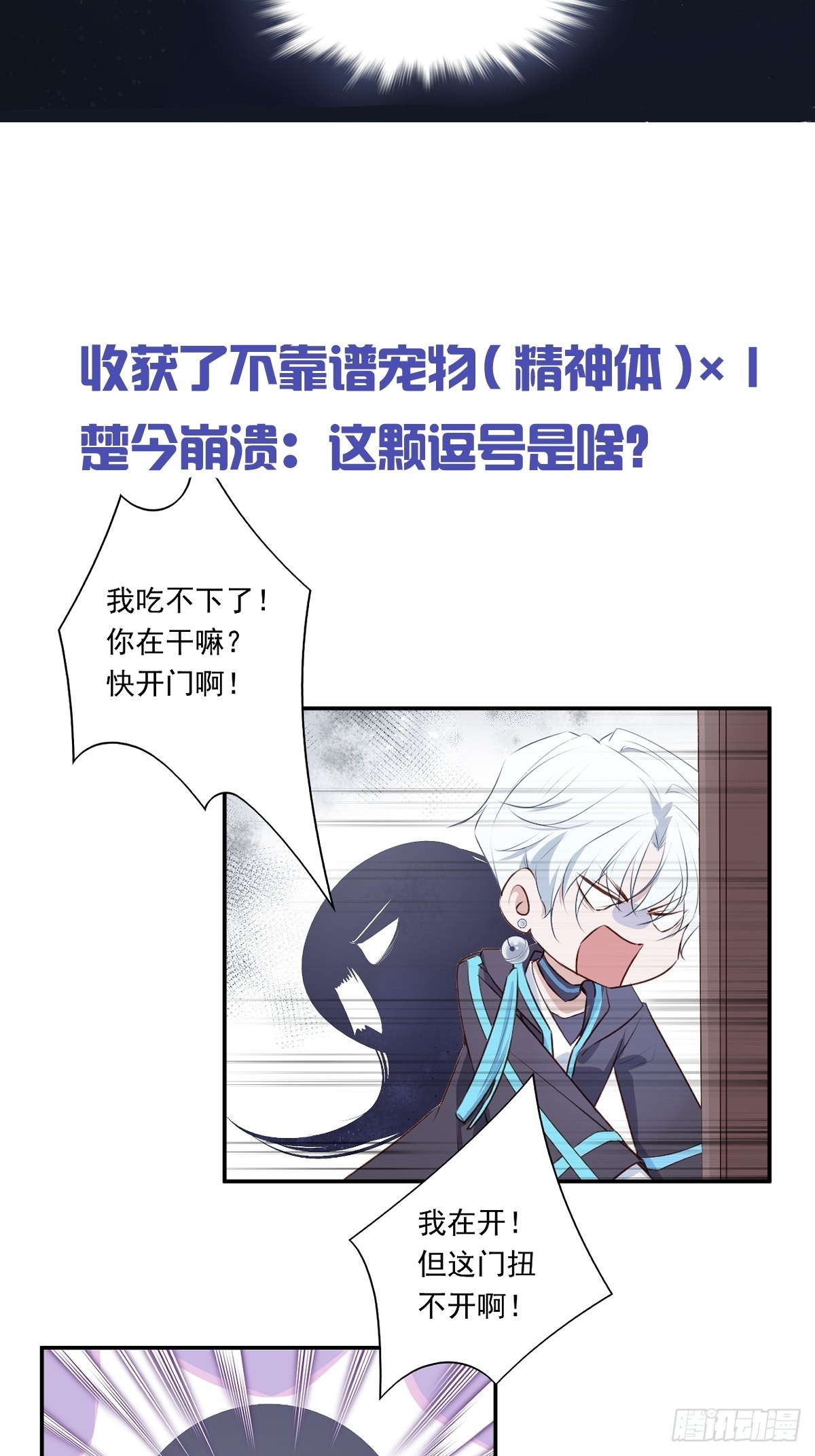 官方吐槽版前情回顾9
