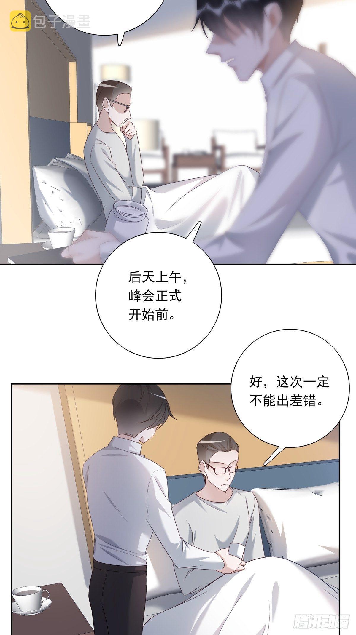 051  不能让他留在你身上18