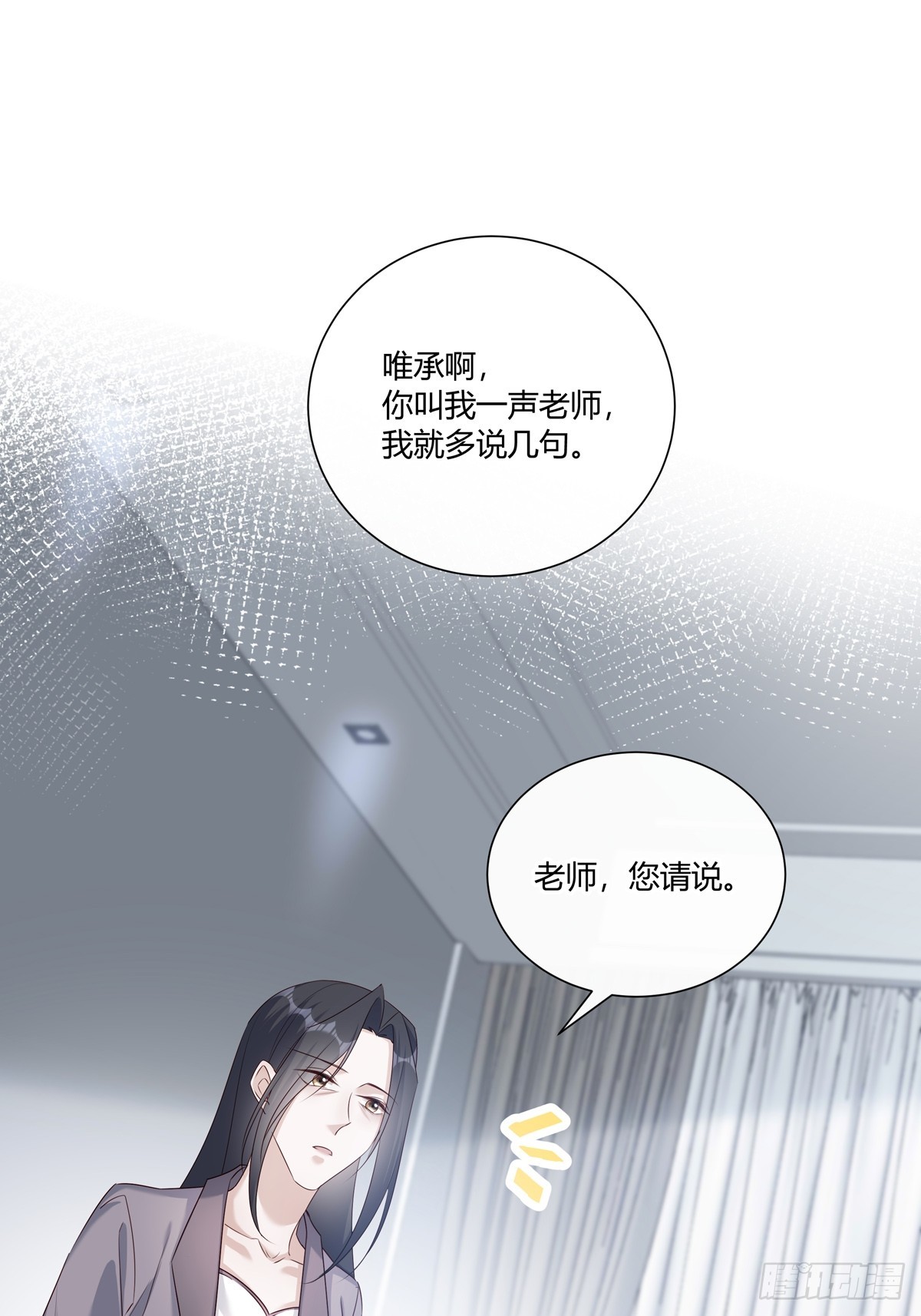 124  老院长的计谋30