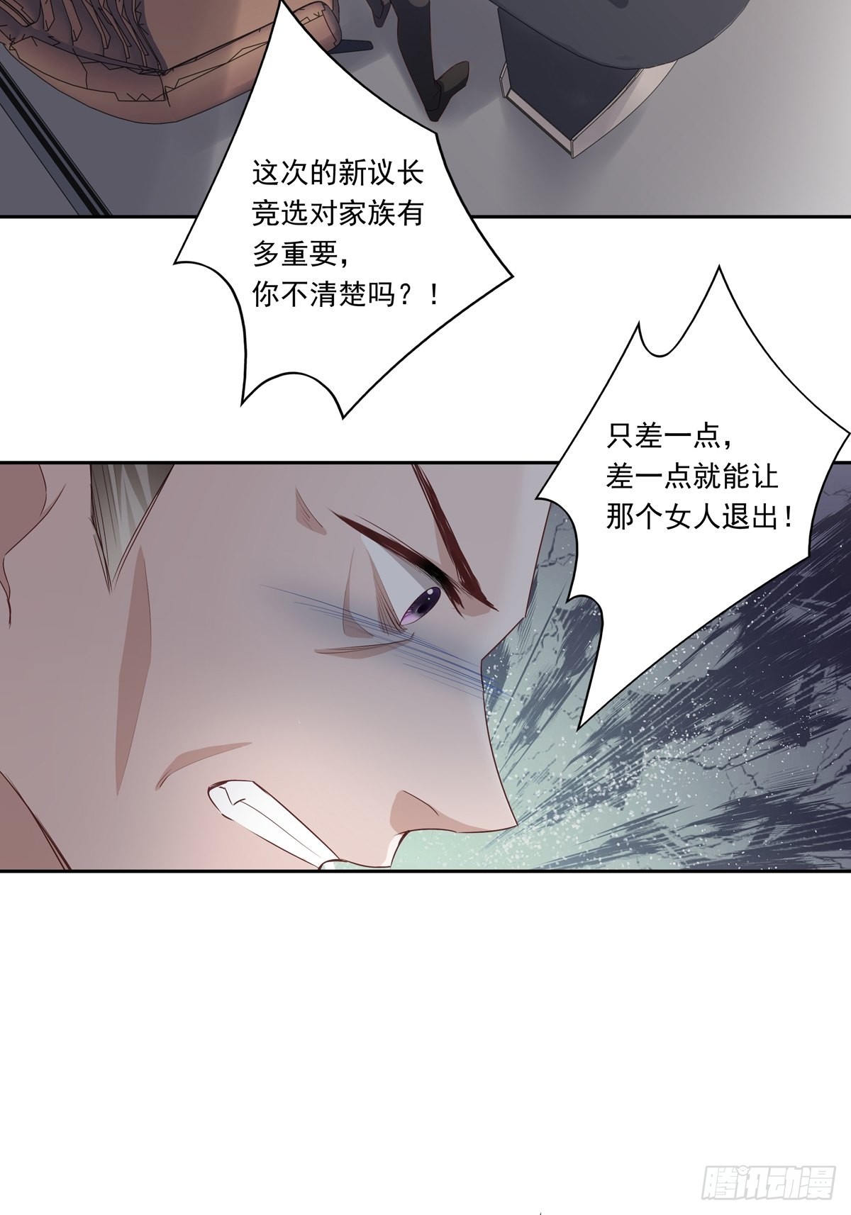 086  风波起24