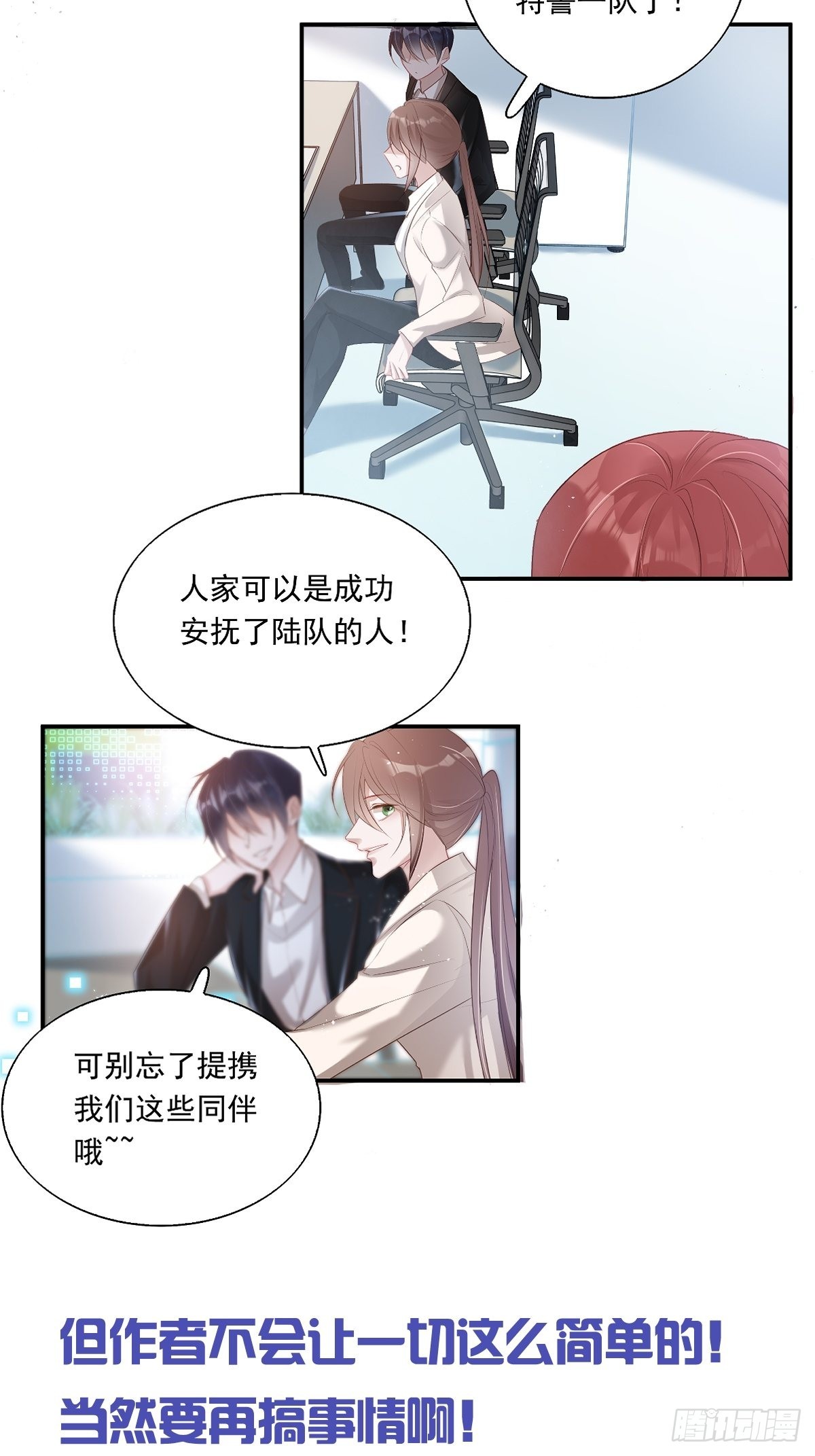 官方吐槽版前情回顾16