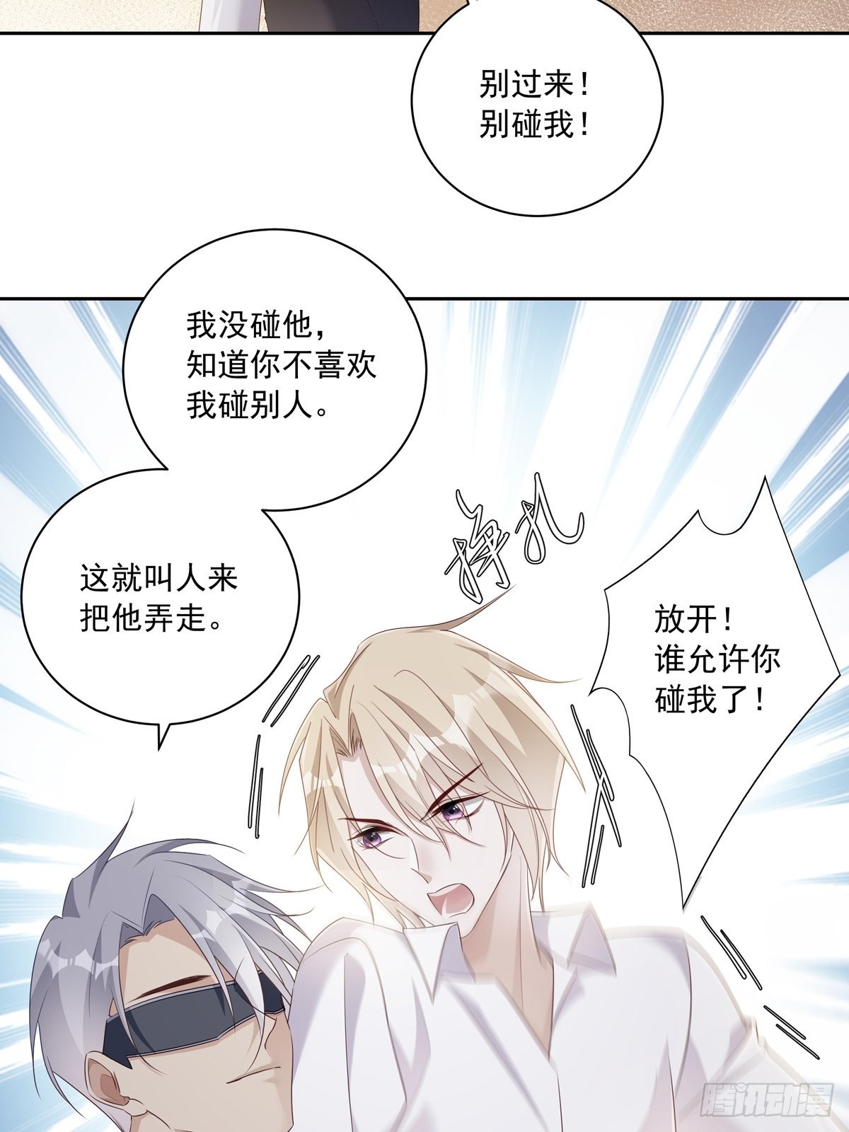 102  请惩罚我吧！11