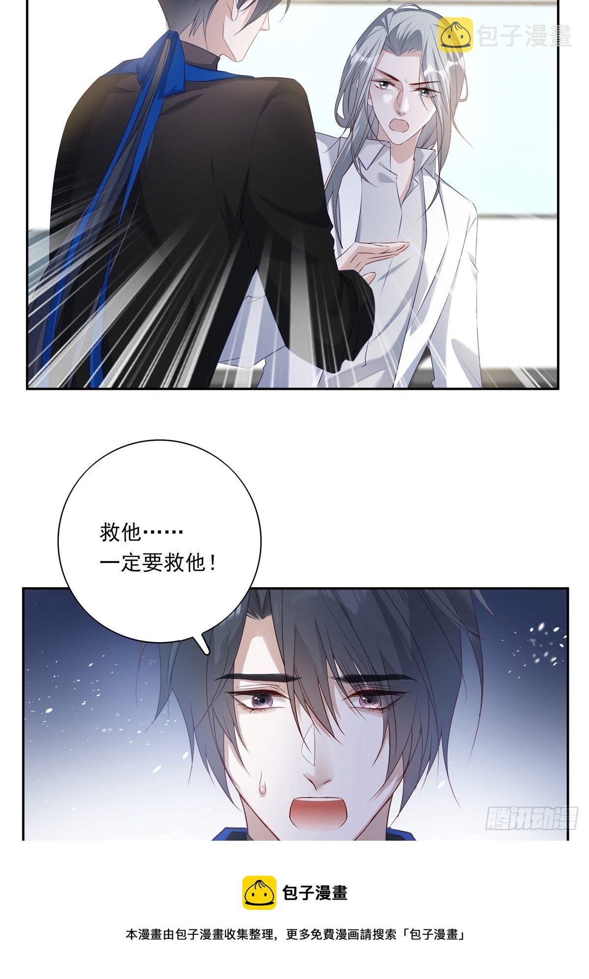 061 求你救他4