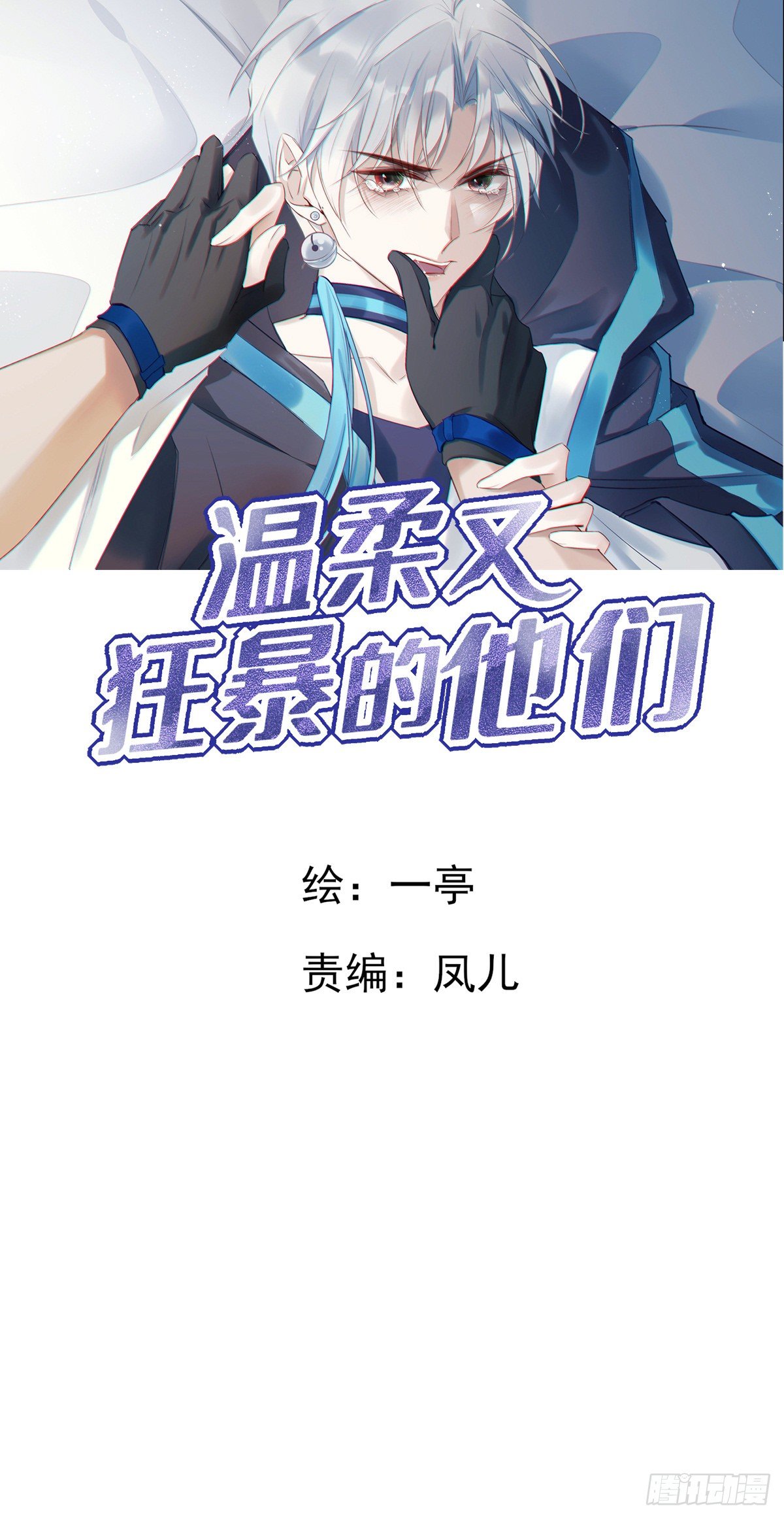 01-狂暴者与安抚者7
