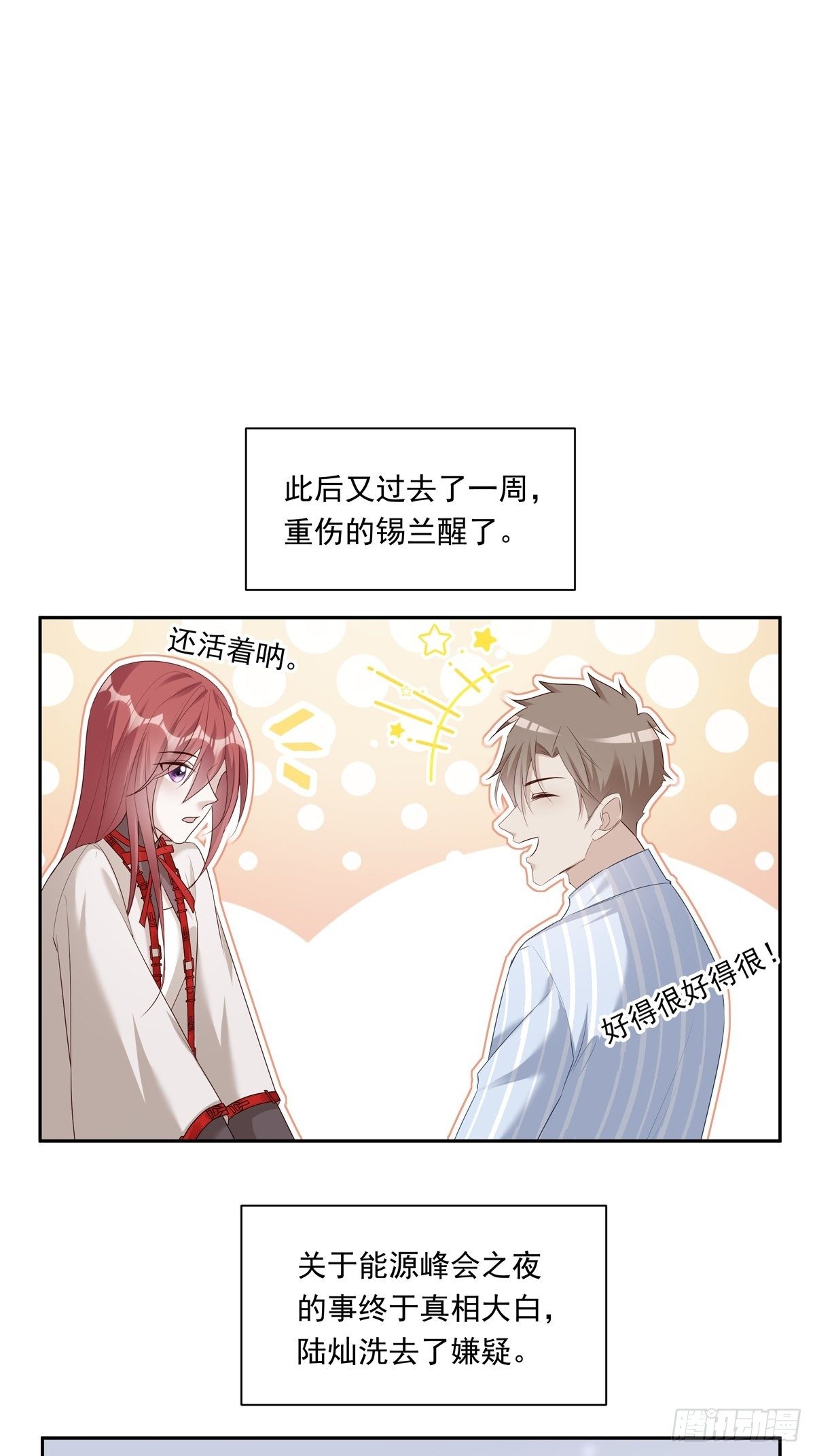 066 回家啦！10
