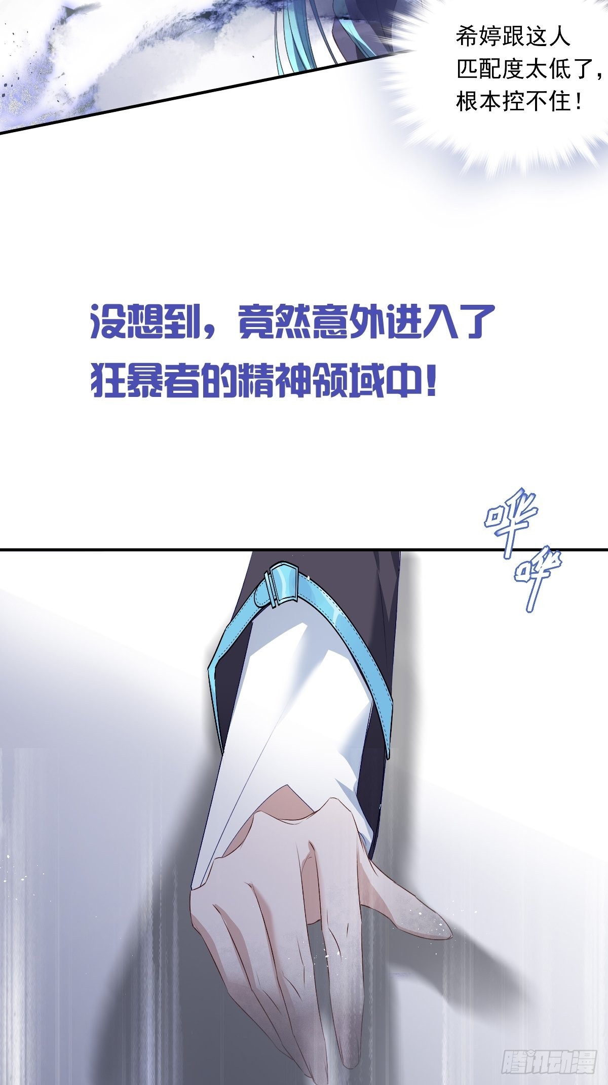 官方吐槽版前情回顾7
